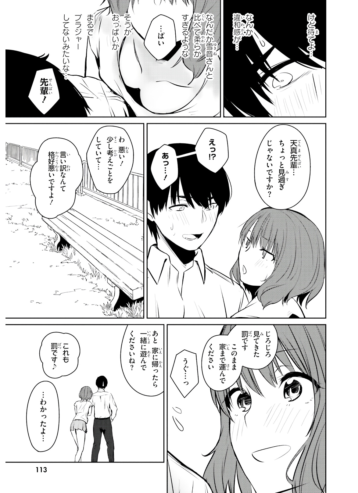 COULD YOU TURN THREE PERVERTED SISTERS INTO FINE BRIDES? - raw - Chapter 5 - https://jpdd.ccdd.to/JPDD/couldyouturnthreepervertedsistersintofinebrides/135033/j1h01lzxhqp.jpg