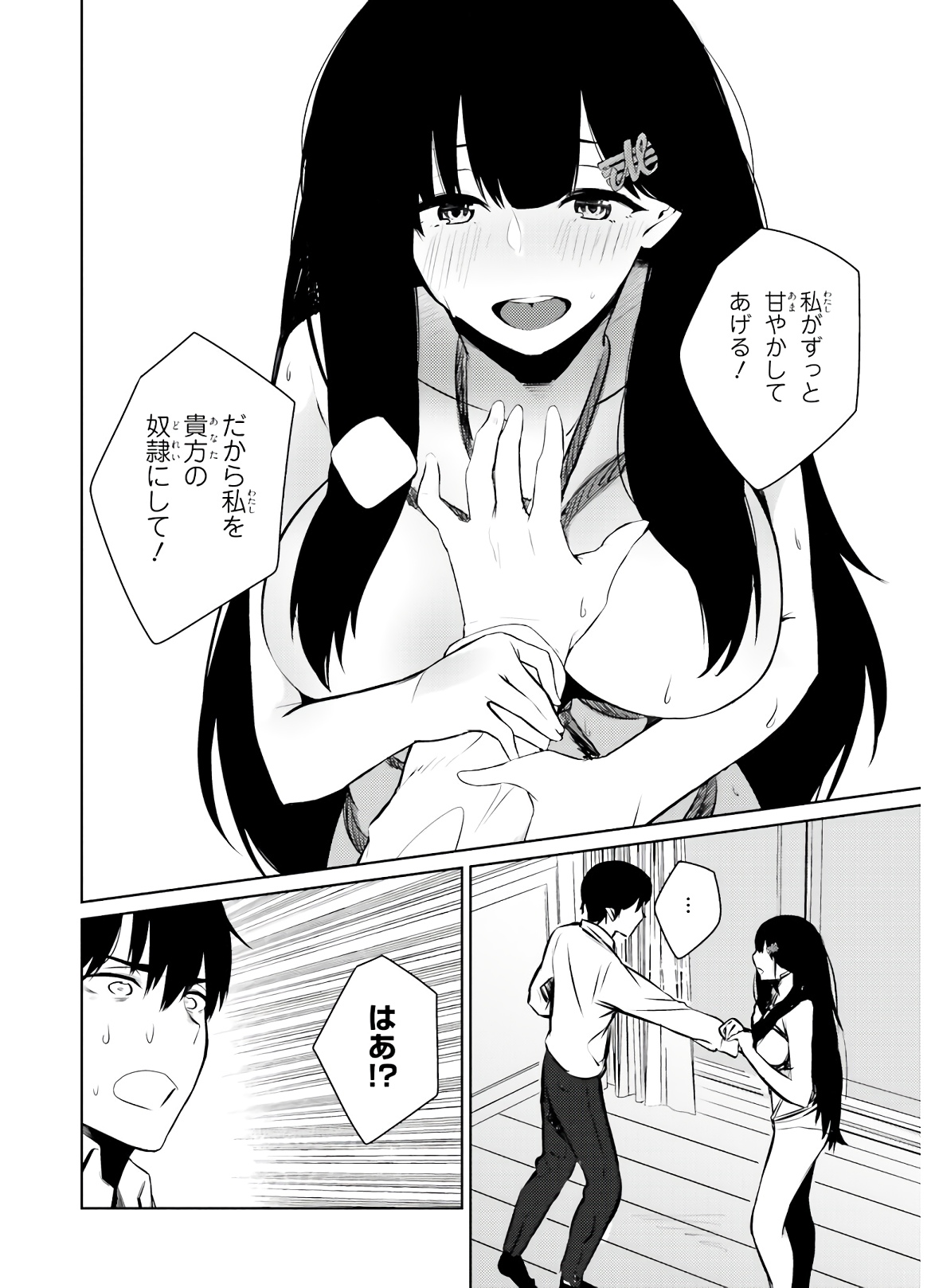COULD YOU TURN THREE PERVERTED SISTERS INTO FINE BRIDES? - raw - Chapter 5 - https://jpdd.ccdd.to/JPDD/couldyouturnthreepervertedsistersintofinebrides/135033/k53xfq3j2ad.jpg