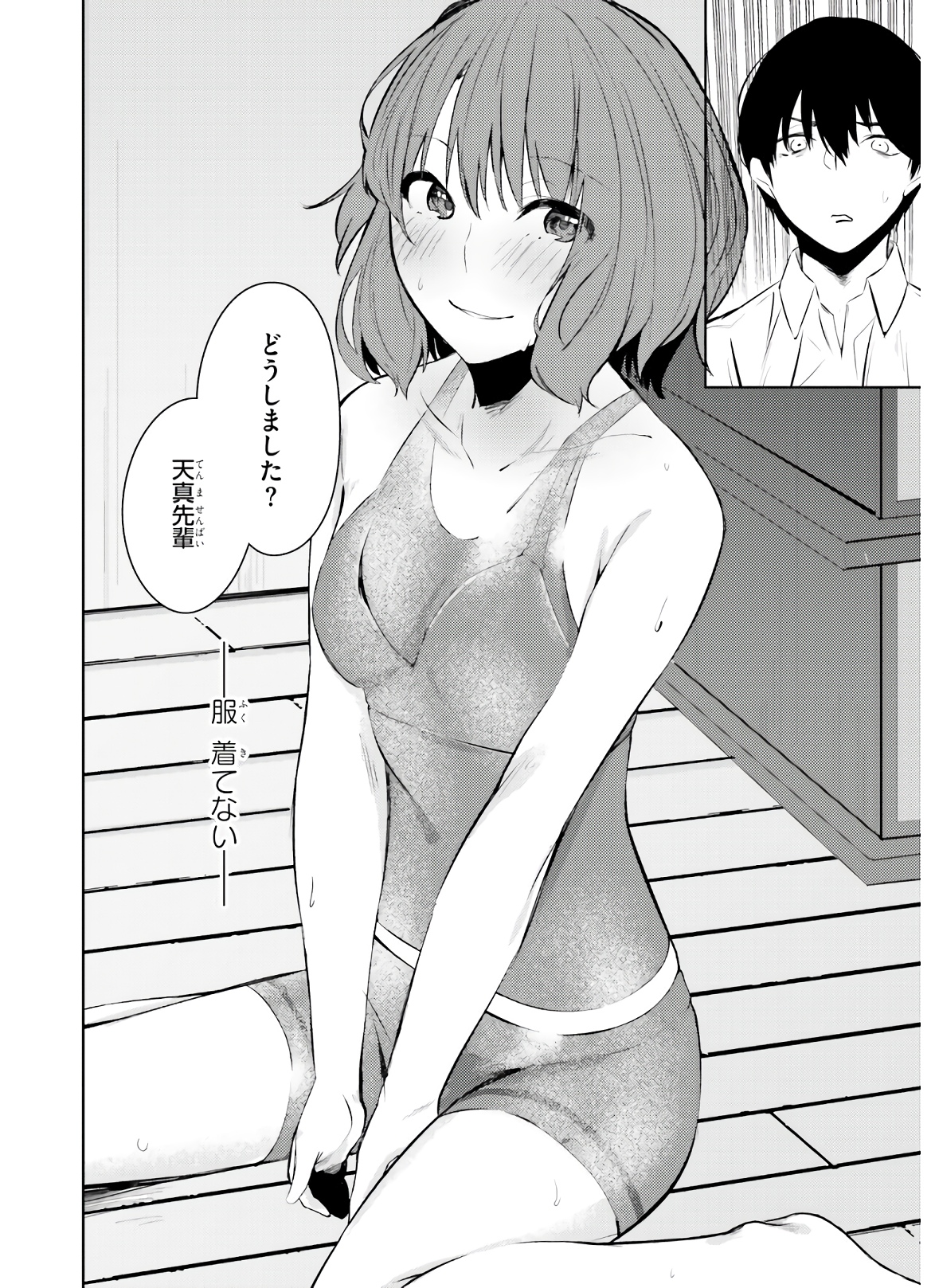 COULD YOU TURN THREE PERVERTED SISTERS INTO FINE BRIDES? - raw - Chapter 5 - https://jpdd.ccdd.to/JPDD/couldyouturnthreepervertedsistersintofinebrides/135033/k5xbw2ncvxi.jpg