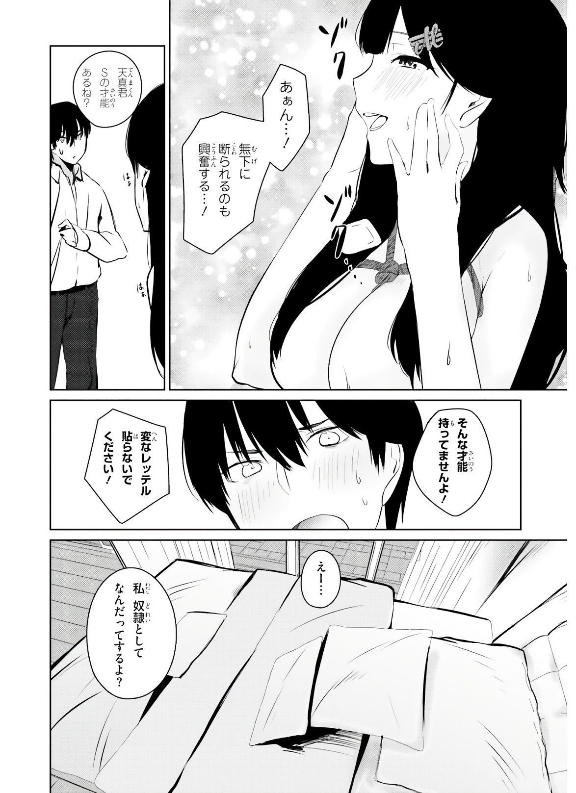 COULD YOU TURN THREE PERVERTED SISTERS INTO FINE BRIDES? - raw - Chapter 5 - https://jpdd.ccdd.to/JPDD/couldyouturnthreepervertedsistersintofinebrides/135033/n53sw2ckcca.jpg