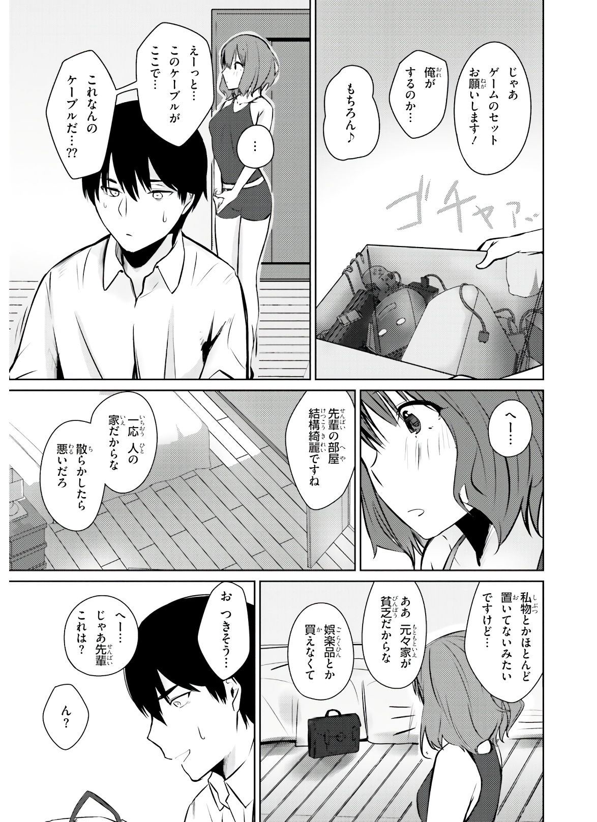 COULD YOU TURN THREE PERVERTED SISTERS INTO FINE BRIDES? - raw - Chapter 5 - https://jpdd.ccdd.to/JPDD/couldyouturnthreepervertedsistersintofinebrides/135033/nae5s5xmser.jpg
