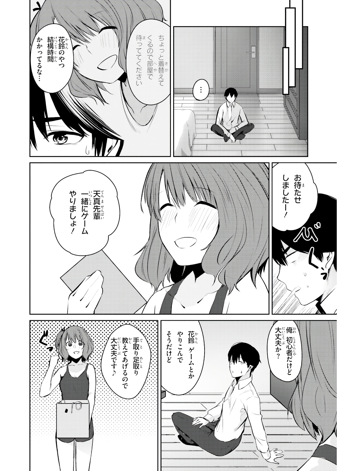COULD YOU TURN THREE PERVERTED SISTERS INTO FINE BRIDES? - raw - Chapter 5 - https://jpdd.ccdd.to/JPDD/couldyouturnthreepervertedsistersintofinebrides/135033/no1qo1rmw0a.jpg