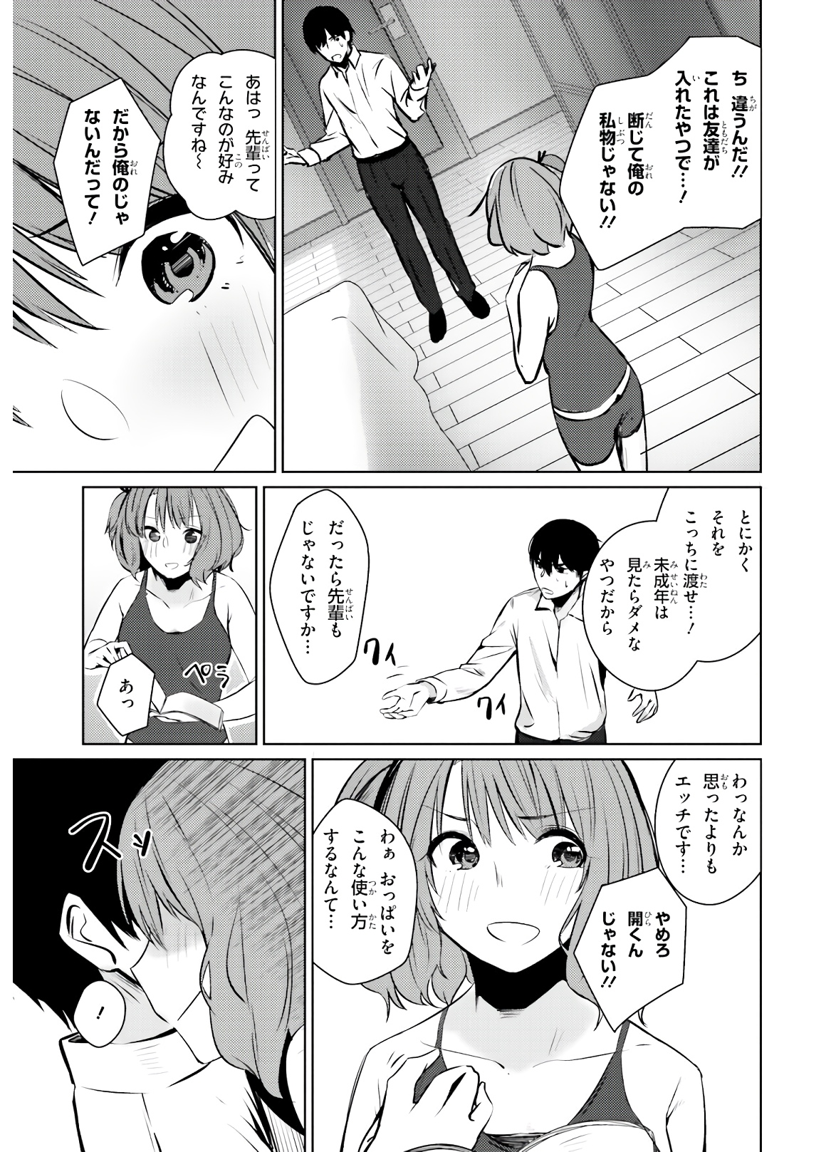 COULD YOU TURN THREE PERVERTED SISTERS INTO FINE BRIDES? - raw - Chapter 5 - https://jpdd.ccdd.to/JPDD/couldyouturnthreepervertedsistersintofinebrides/135033/p4hmz3jyht3.jpg