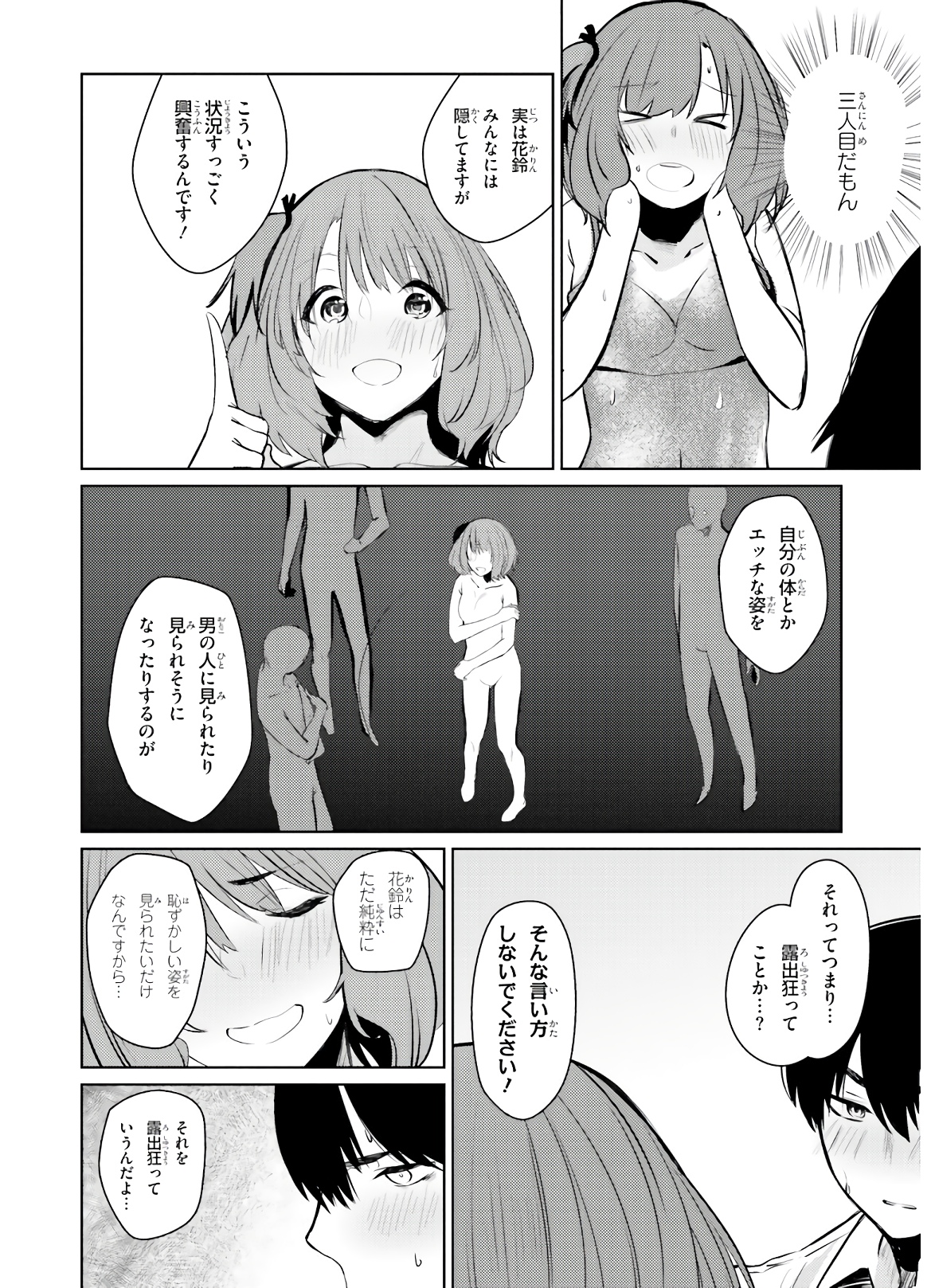 COULD YOU TURN THREE PERVERTED SISTERS INTO FINE BRIDES? - raw - Chapter 5 - https://jpdd.ccdd.to/JPDD/couldyouturnthreepervertedsistersintofinebrides/135033/qd5d4lpjtur.jpg
