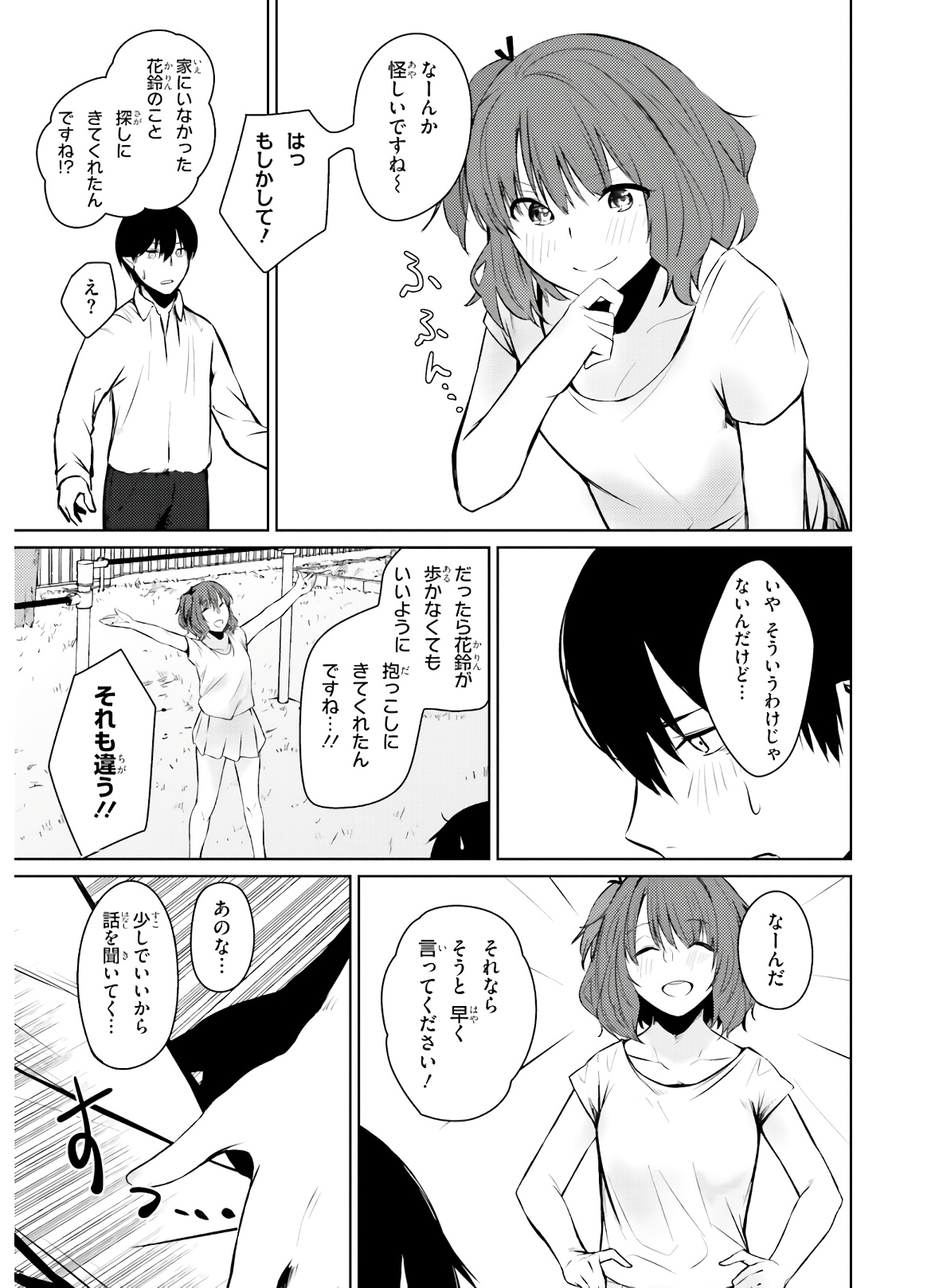 COULD YOU TURN THREE PERVERTED SISTERS INTO FINE BRIDES? - raw - Chapter 5 - https://jpdd.ccdd.to/JPDD/couldyouturnthreepervertedsistersintofinebrides/135033/qdvng4bmqqz.jpg