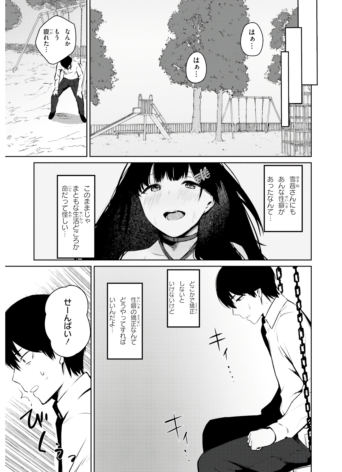 COULD YOU TURN THREE PERVERTED SISTERS INTO FINE BRIDES? - raw - Chapter 5 - https://jpdd.ccdd.to/JPDD/couldyouturnthreepervertedsistersintofinebrides/135033/sgjudbdtotn.jpg