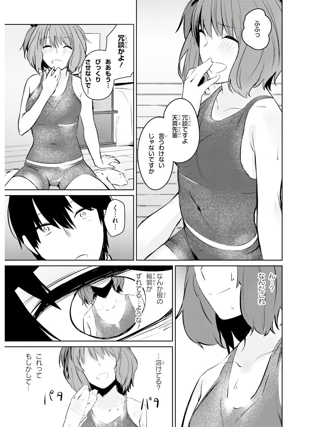 COULD YOU TURN THREE PERVERTED SISTERS INTO FINE BRIDES? - raw - Chapter 5 - https://jpdd.ccdd.to/JPDD/couldyouturnthreepervertedsistersintofinebrides/135033/ta2yd2wwq2f.jpg