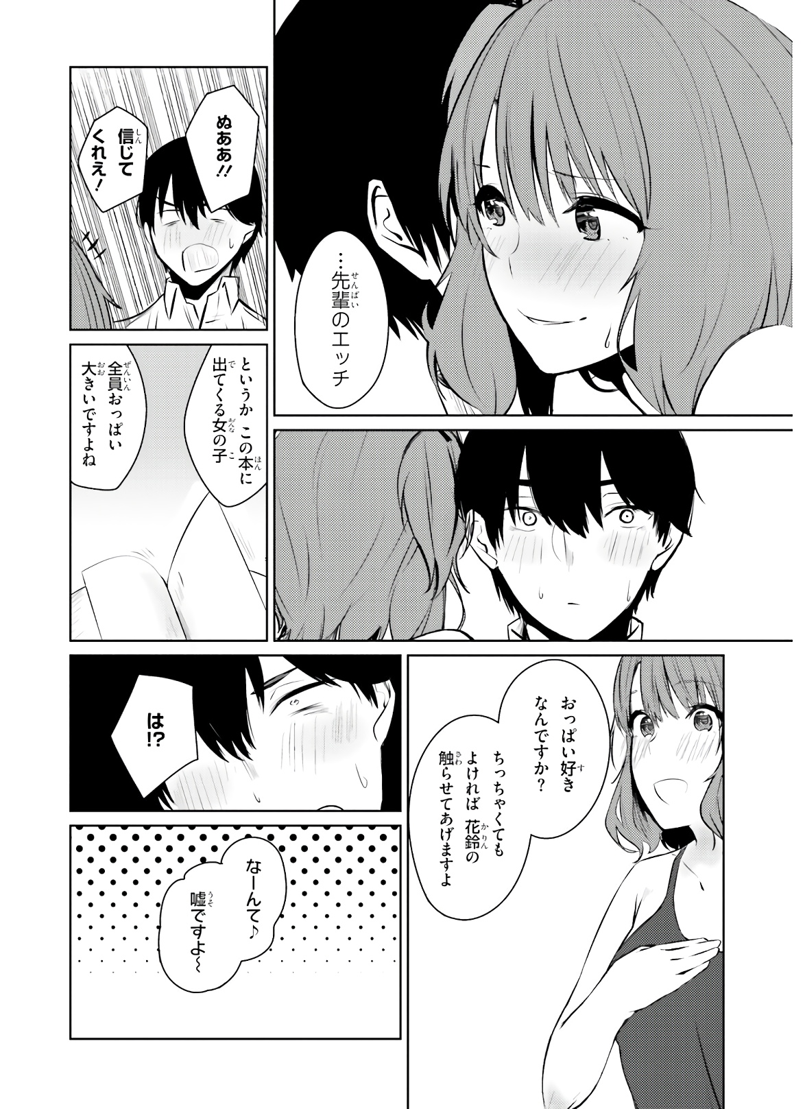 COULD YOU TURN THREE PERVERTED SISTERS INTO FINE BRIDES? - raw - Chapter 5 - https://jpdd.ccdd.to/JPDD/couldyouturnthreepervertedsistersintofinebrides/135033/u5upuo2uxmj.jpg