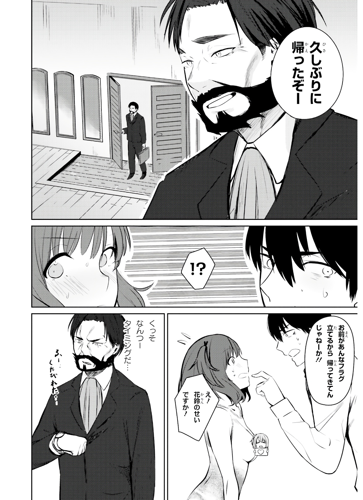 COULD YOU TURN THREE PERVERTED SISTERS INTO FINE BRIDES? - raw - Chapter 5 - https://jpdd.ccdd.to/JPDD/couldyouturnthreepervertedsistersintofinebrides/135033/v20tqrzoykz.jpg