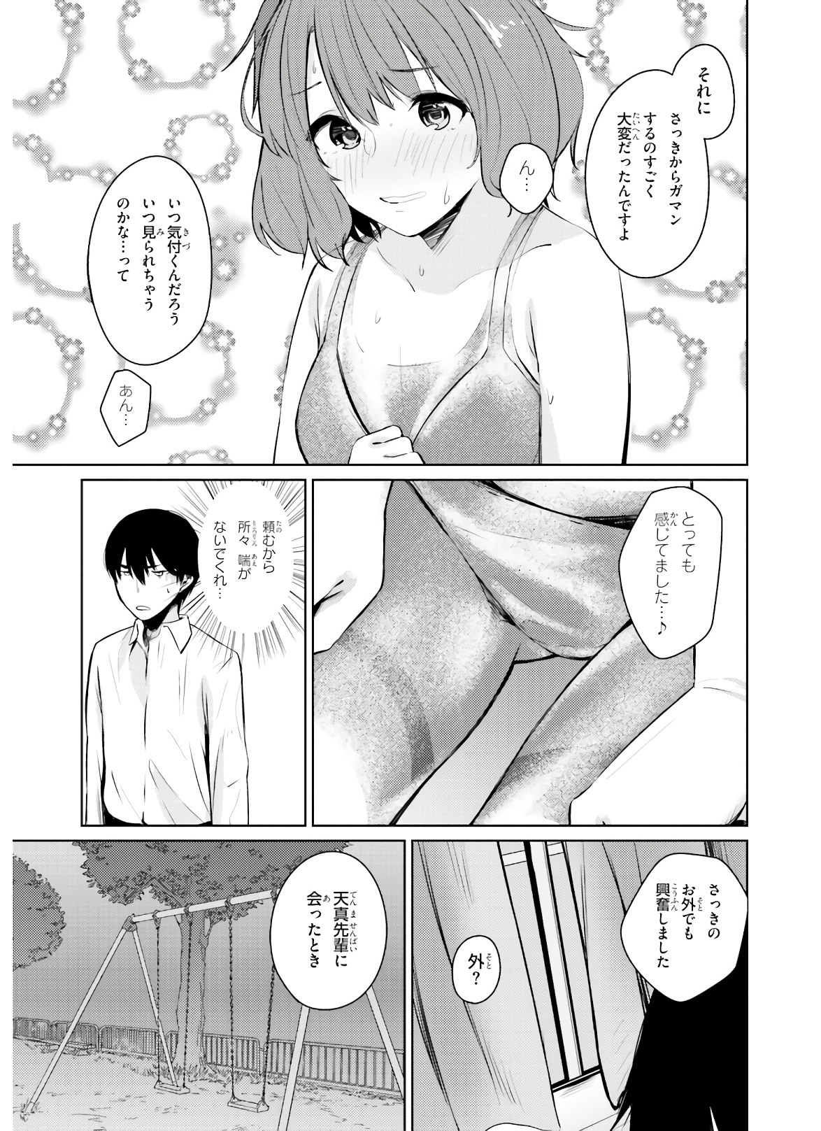 COULD YOU TURN THREE PERVERTED SISTERS INTO FINE BRIDES? - raw - Chapter 5 - https://jpdd.ccdd.to/JPDD/couldyouturnthreepervertedsistersintofinebrides/135033/wnjgrycfqkd.jpg