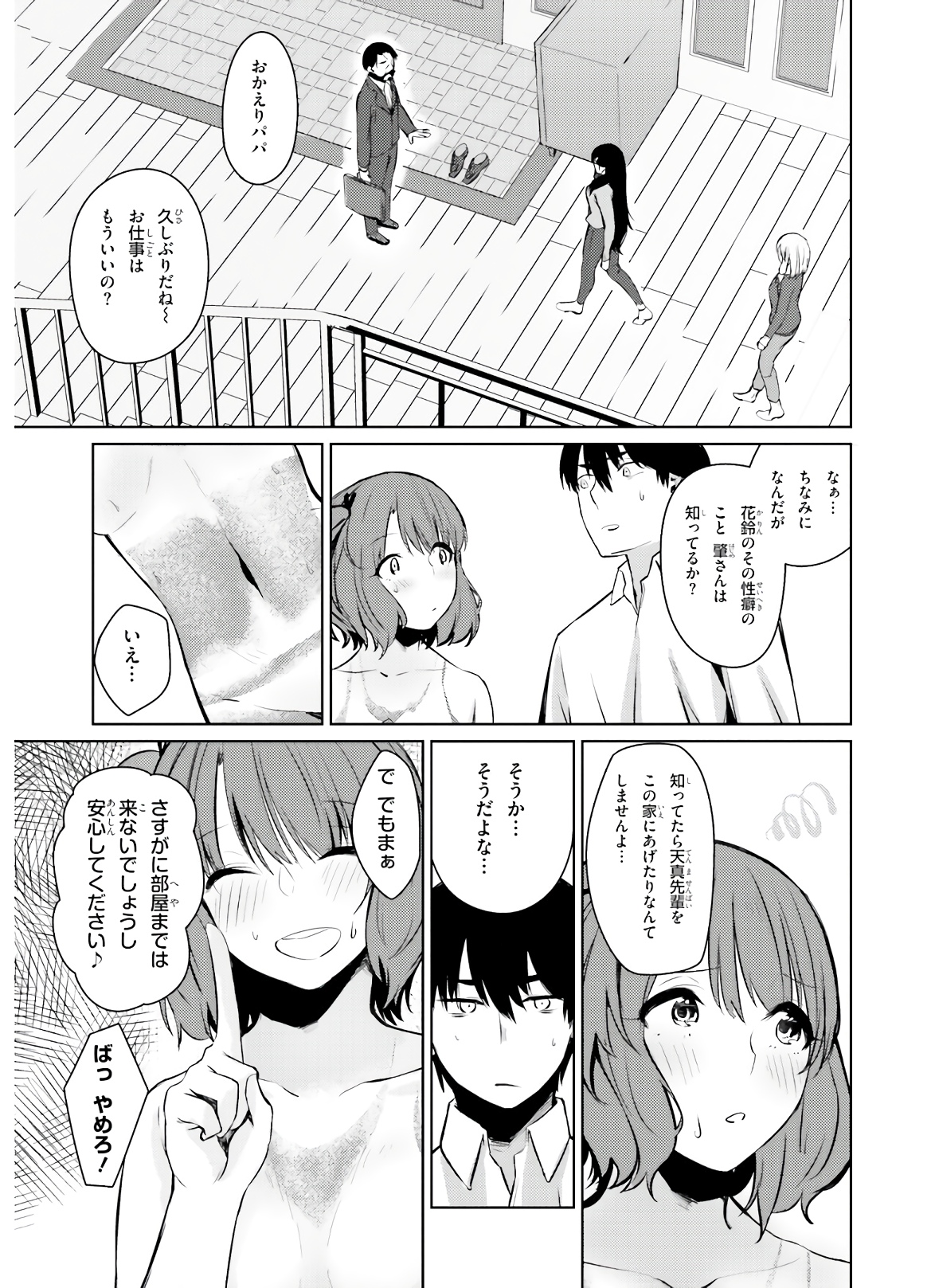 COULD YOU TURN THREE PERVERTED SISTERS INTO FINE BRIDES? - raw - Chapter 5 - https://jpdd.ccdd.to/JPDD/couldyouturnthreepervertedsistersintofinebrides/135033/xiwfguezl3x.jpg