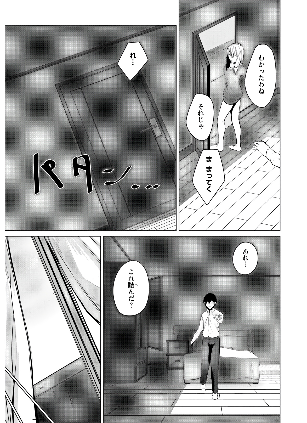 COULD YOU TURN THREE PERVERTED SISTERS INTO FINE BRIDES? - raw - Chapter 4 - https://jpdd.ccdd.to/JPDD/couldyouturnthreepervertedsistersintofinebrides/135034/0kpr3lvw5fr.jpg