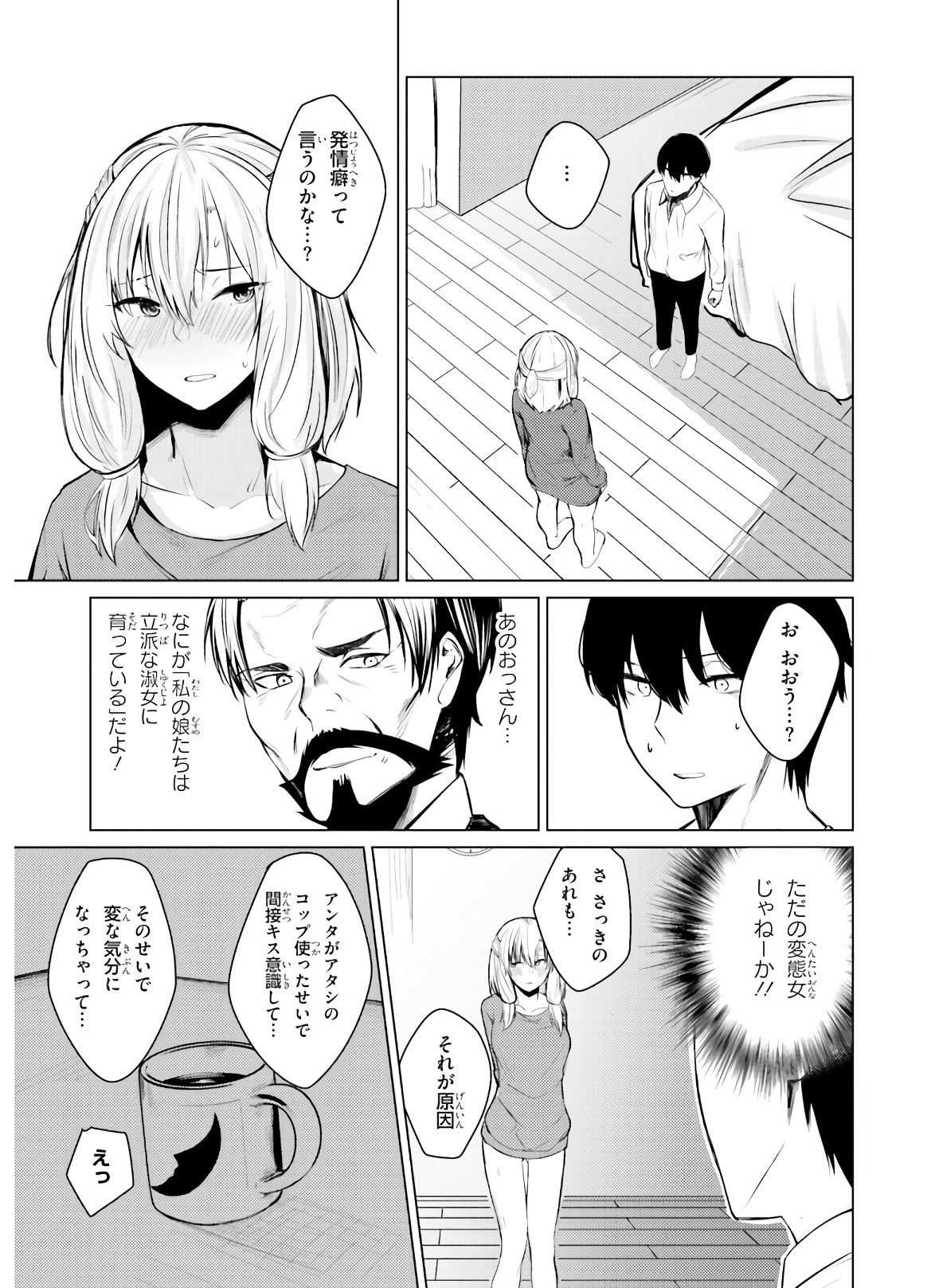 COULD YOU TURN THREE PERVERTED SISTERS INTO FINE BRIDES? - raw - Chapter 4 - https://jpdd.ccdd.to/JPDD/couldyouturnthreepervertedsistersintofinebrides/135034/0ylx30olemz.jpg