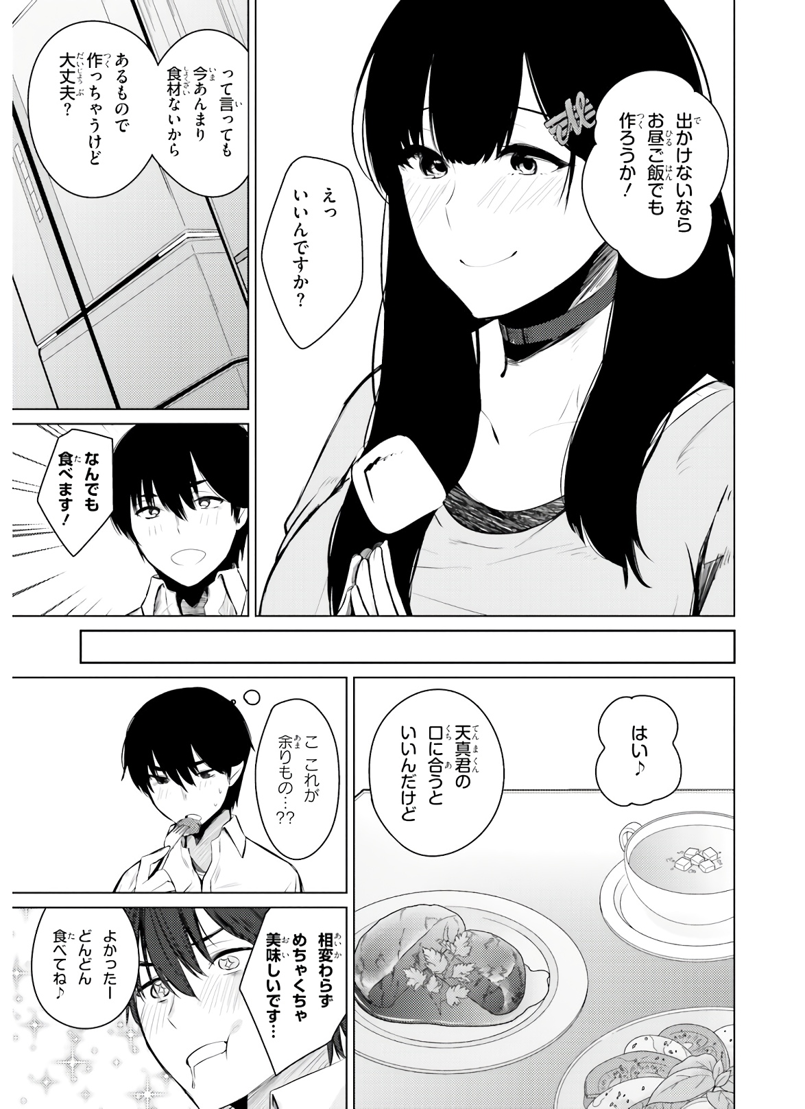 COULD YOU TURN THREE PERVERTED SISTERS INTO FINE BRIDES? - raw - Chapter 4 - https://jpdd.ccdd.to/JPDD/couldyouturnthreepervertedsistersintofinebrides/135034/1hepxn04m5i.jpg