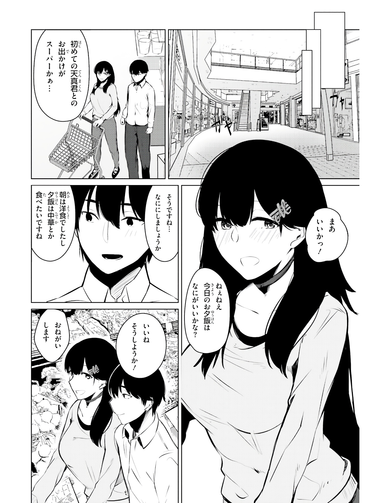 COULD YOU TURN THREE PERVERTED SISTERS INTO FINE BRIDES? - raw - Chapter 4 - https://jpdd.ccdd.to/JPDD/couldyouturnthreepervertedsistersintofinebrides/135034/34ywdvpoc1f.jpg