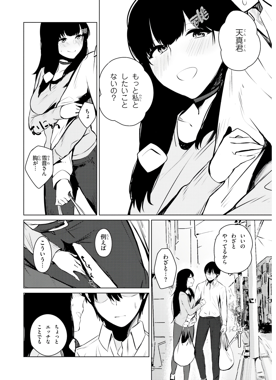 COULD YOU TURN THREE PERVERTED SISTERS INTO FINE BRIDES? - raw - Chapter 4 - https://jpdd.ccdd.to/JPDD/couldyouturnthreepervertedsistersintofinebrides/135034/3m1m5eeev2d.jpg