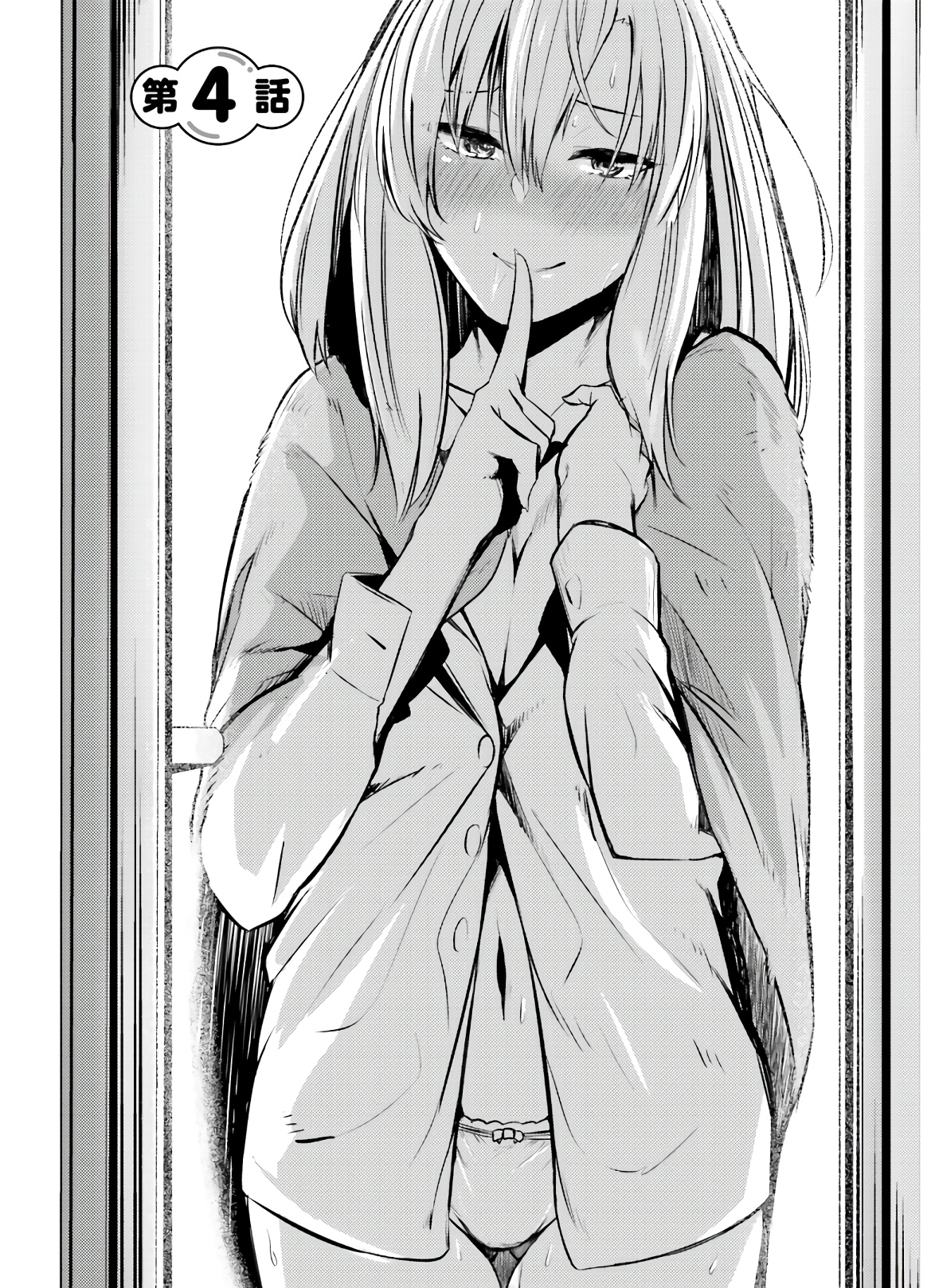 COULD YOU TURN THREE PERVERTED SISTERS INTO FINE BRIDES? - raw - Chapter 4 - https://jpdd.ccdd.to/JPDD/couldyouturnthreepervertedsistersintofinebrides/135034/5mapudtyeyi.jpg