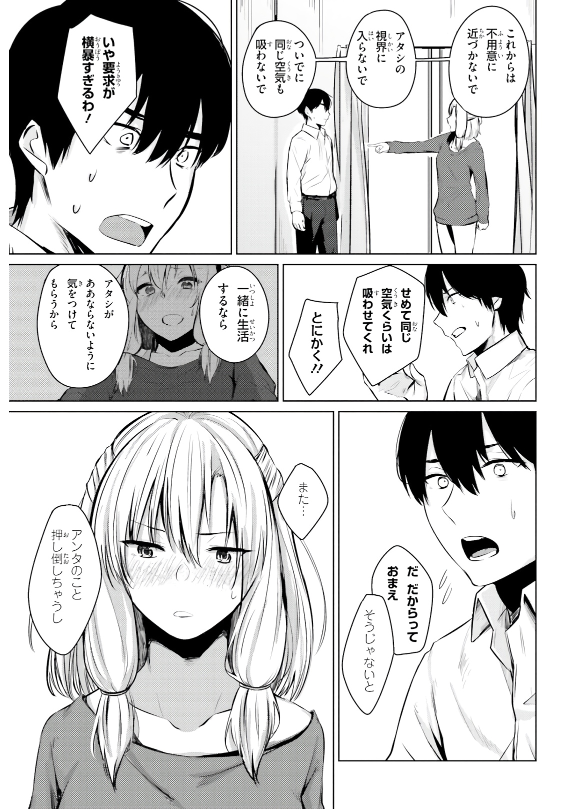 COULD YOU TURN THREE PERVERTED SISTERS INTO FINE BRIDES? - raw - Chapter 4 - https://jpdd.ccdd.to/JPDD/couldyouturnthreepervertedsistersintofinebrides/135034/gz1pibbmlxf.jpg