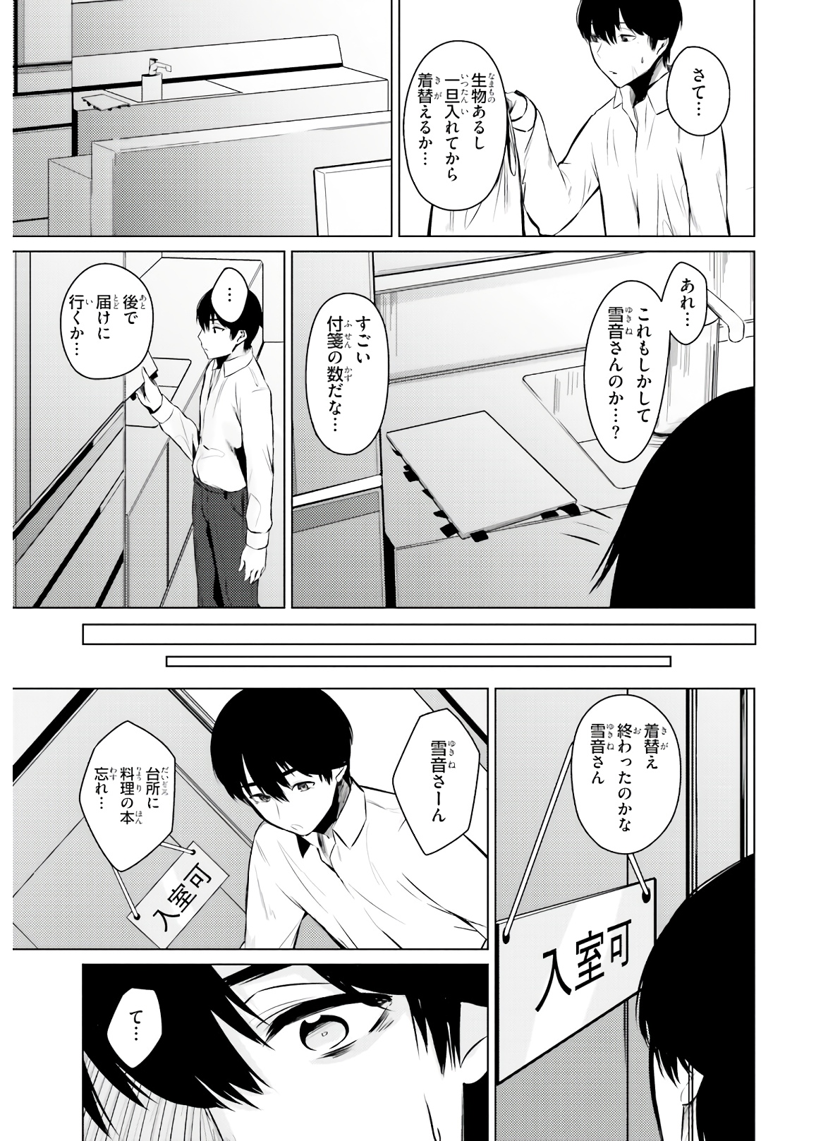 COULD YOU TURN THREE PERVERTED SISTERS INTO FINE BRIDES? - raw - Chapter 4 - https://jpdd.ccdd.to/JPDD/couldyouturnthreepervertedsistersintofinebrides/135034/ng4rjrtsanw.jpg