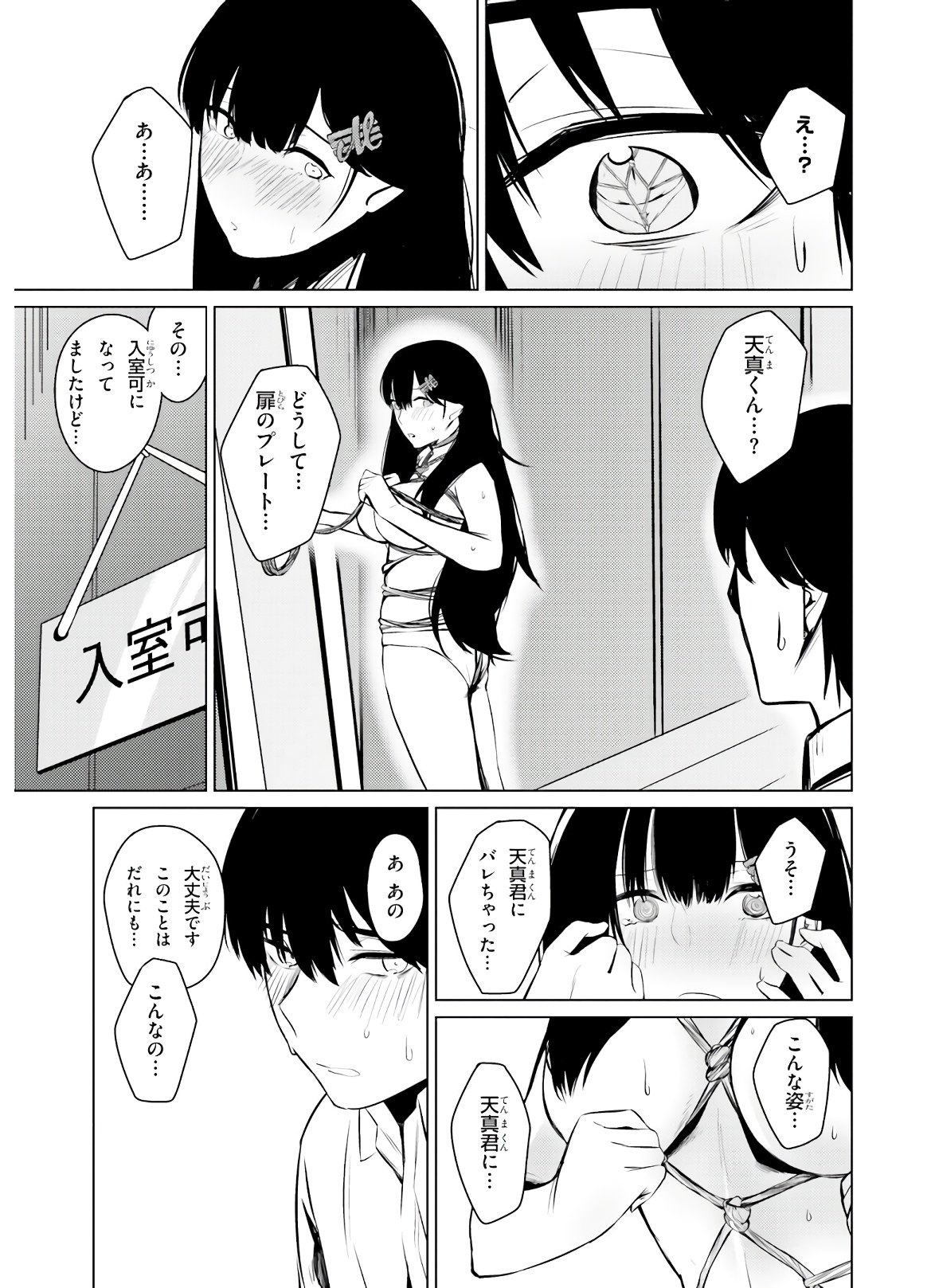 COULD YOU TURN THREE PERVERTED SISTERS INTO FINE BRIDES? - raw - Chapter 4 - https://jpdd.ccdd.to/JPDD/couldyouturnthreepervertedsistersintofinebrides/135034/o4rfpujs4bi.jpg