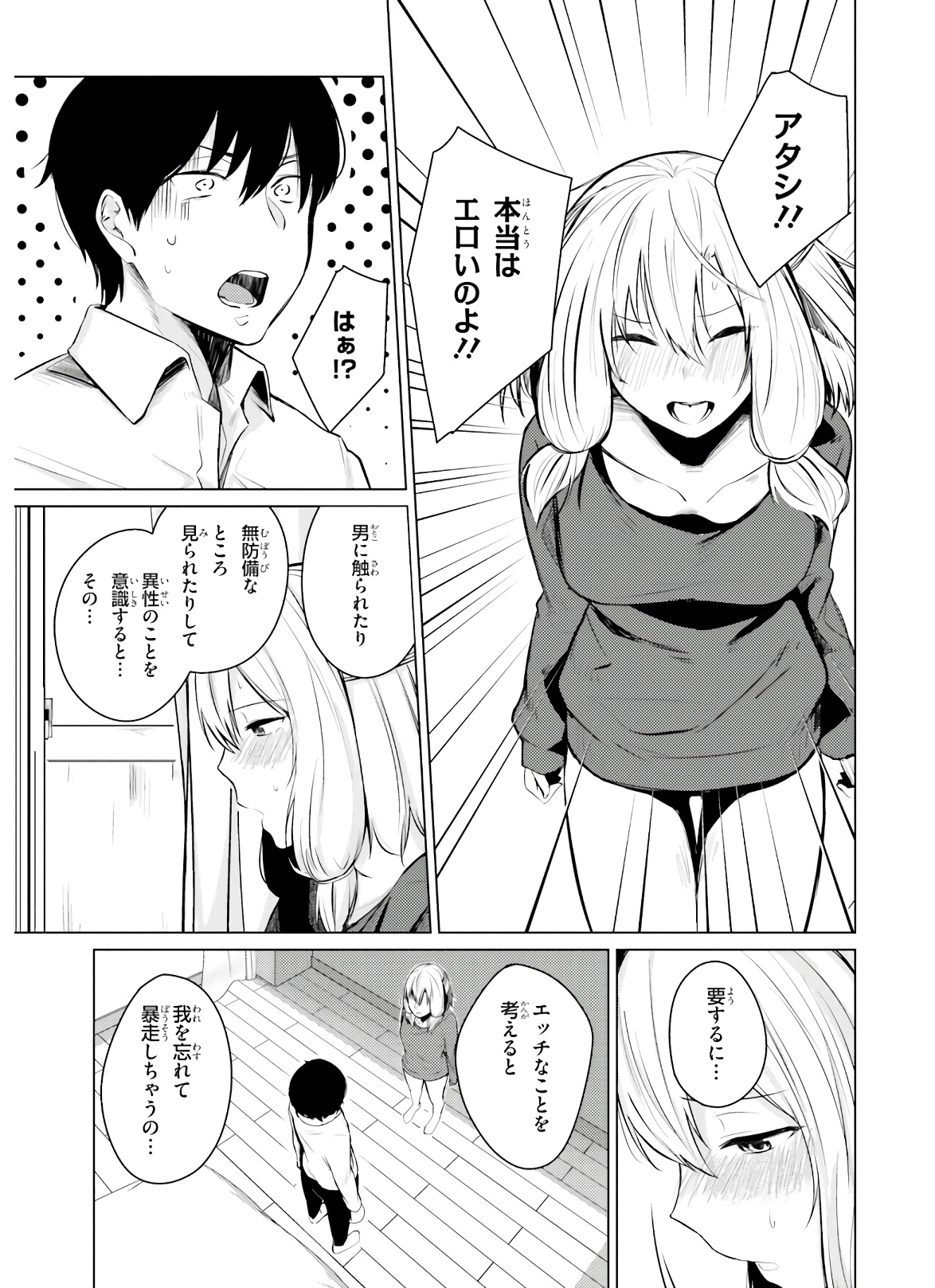 COULD YOU TURN THREE PERVERTED SISTERS INTO FINE BRIDES? - raw - Chapter 4 - https://jpdd.ccdd.to/JPDD/couldyouturnthreepervertedsistersintofinebrides/135034/psuxjy4xxbx.jpg