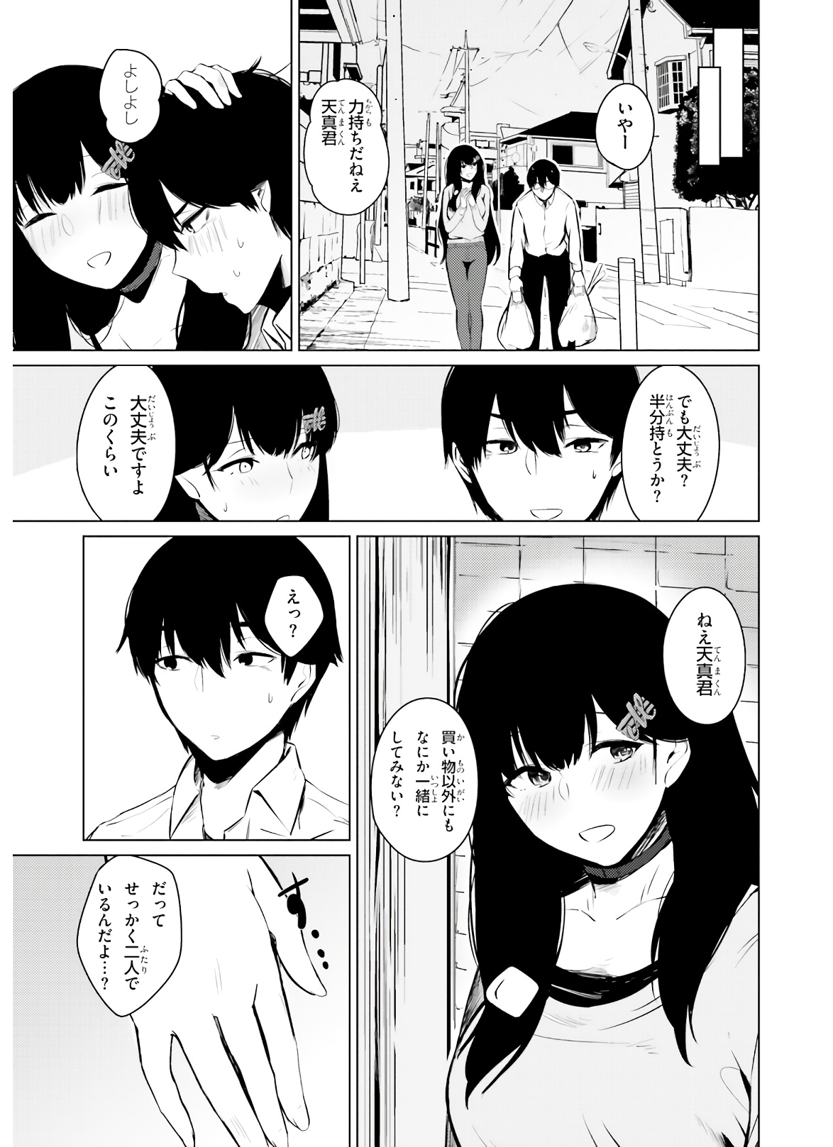 COULD YOU TURN THREE PERVERTED SISTERS INTO FINE BRIDES? - raw - Chapter 4 - https://jpdd.ccdd.to/JPDD/couldyouturnthreepervertedsistersintofinebrides/135034/q0a0s2suqwf.jpg