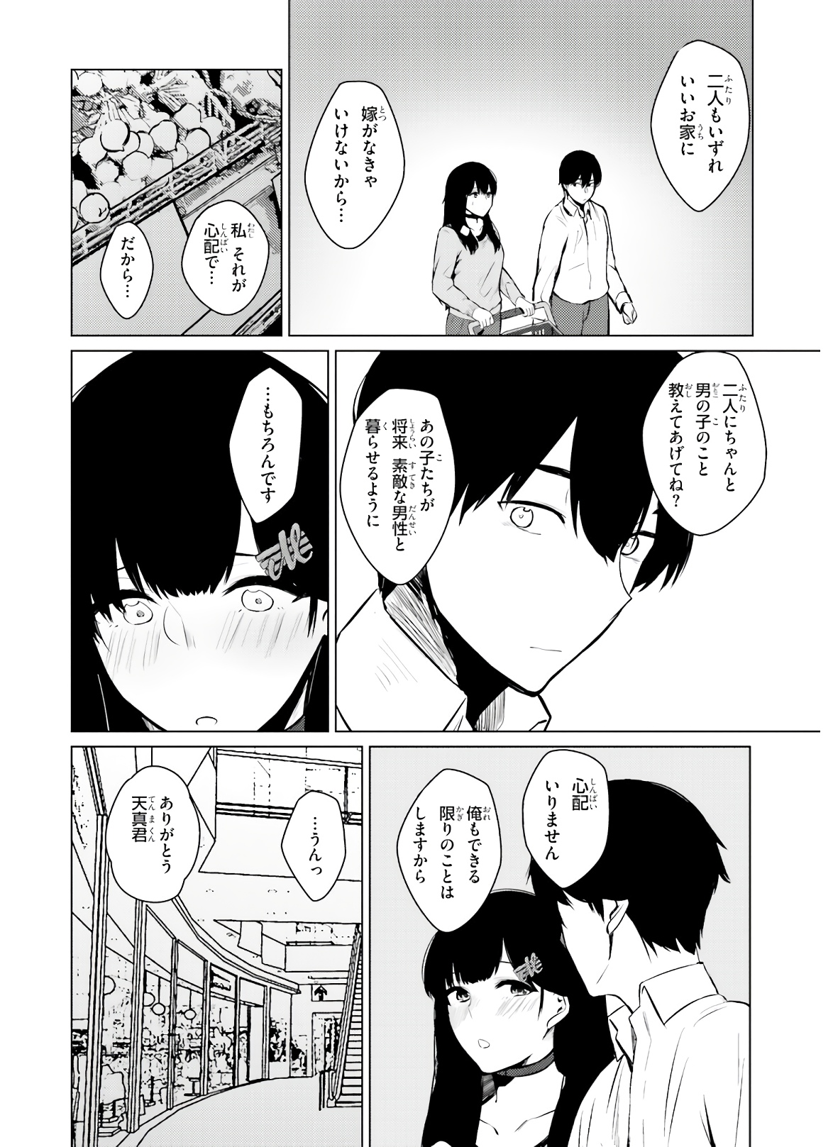 COULD YOU TURN THREE PERVERTED SISTERS INTO FINE BRIDES? - raw - Chapter 4 - https://jpdd.ccdd.to/JPDD/couldyouturnthreepervertedsistersintofinebrides/135034/ratwh4wl4ov.jpg