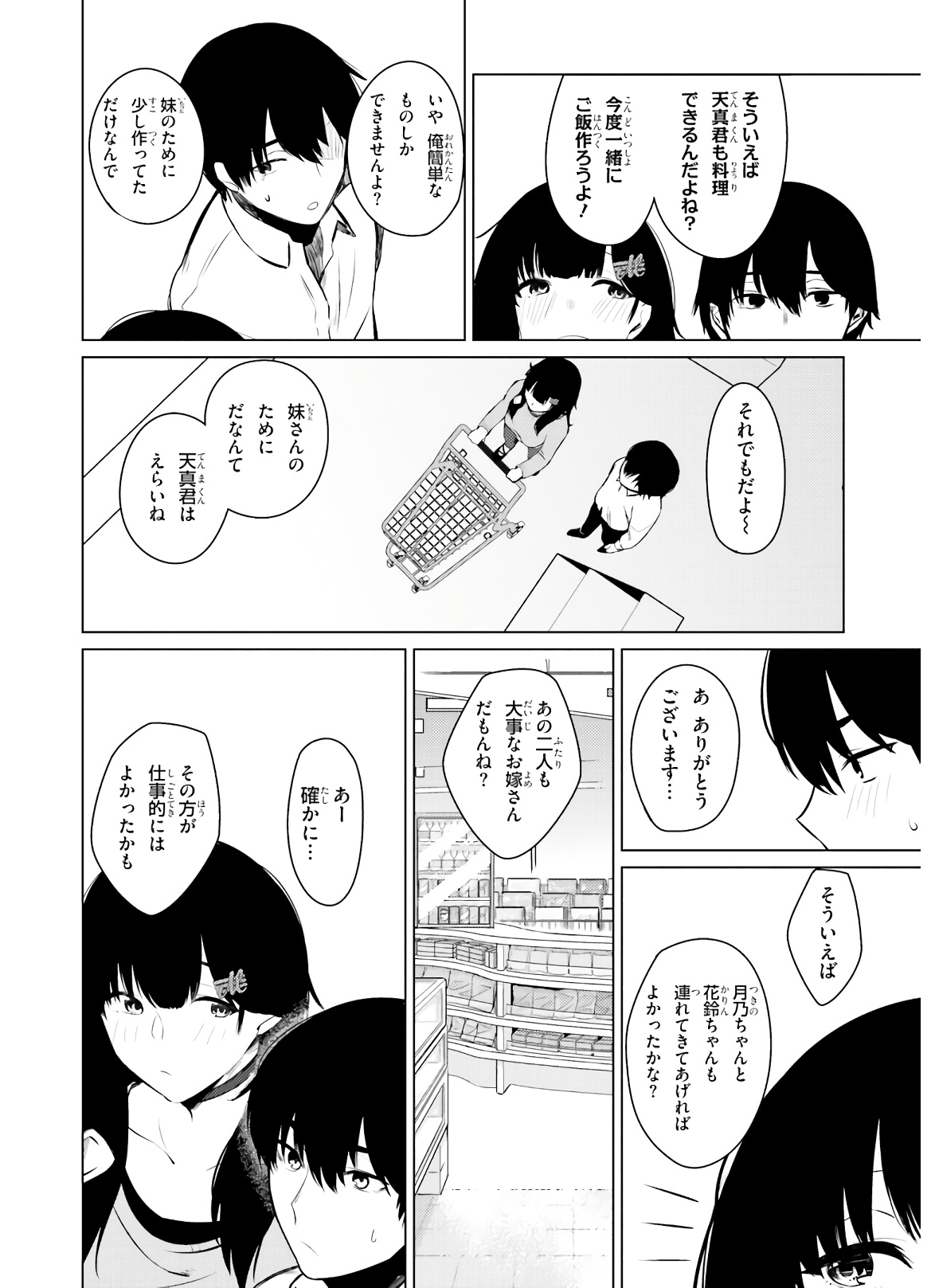 COULD YOU TURN THREE PERVERTED SISTERS INTO FINE BRIDES? - raw - Chapter 4 - https://jpdd.ccdd.to/JPDD/couldyouturnthreepervertedsistersintofinebrides/135034/tcj3woct3j0.jpg
