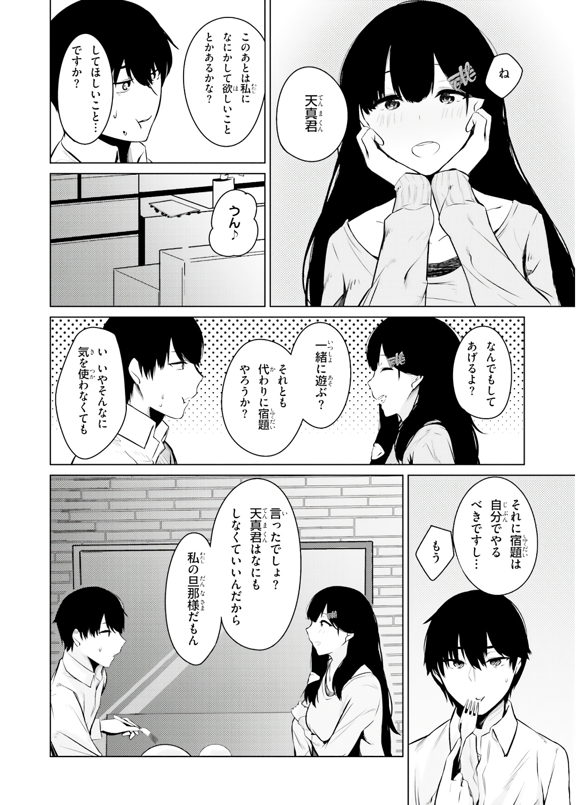 COULD YOU TURN THREE PERVERTED SISTERS INTO FINE BRIDES? - raw - Chapter 4 - https://jpdd.ccdd.to/JPDD/couldyouturnthreepervertedsistersintofinebrides/135034/tdyolp0dv44.jpg