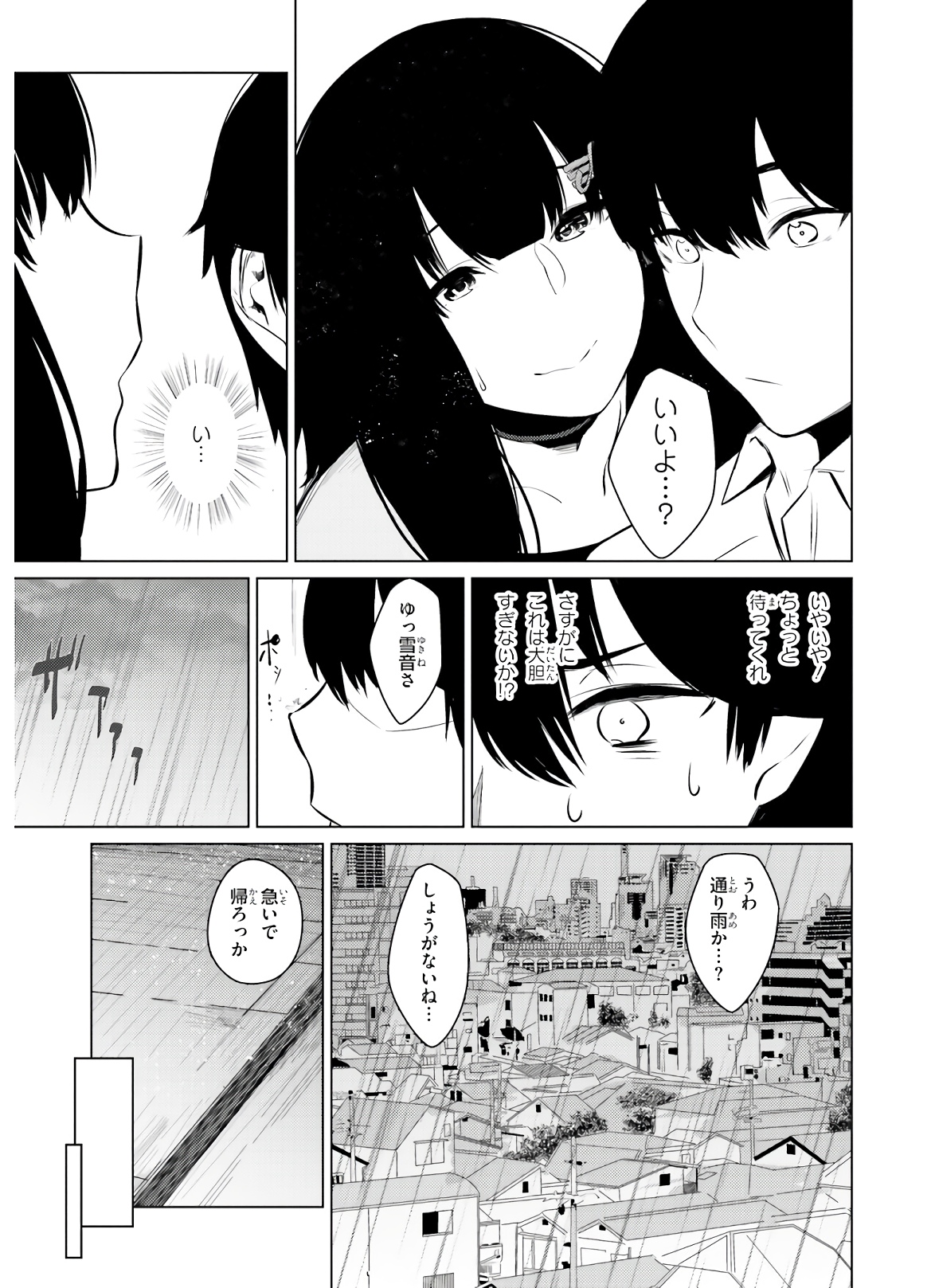 COULD YOU TURN THREE PERVERTED SISTERS INTO FINE BRIDES? - raw - Chapter 4 - https://jpdd.ccdd.to/JPDD/couldyouturnthreepervertedsistersintofinebrides/135034/vl40svt1ydt.jpg