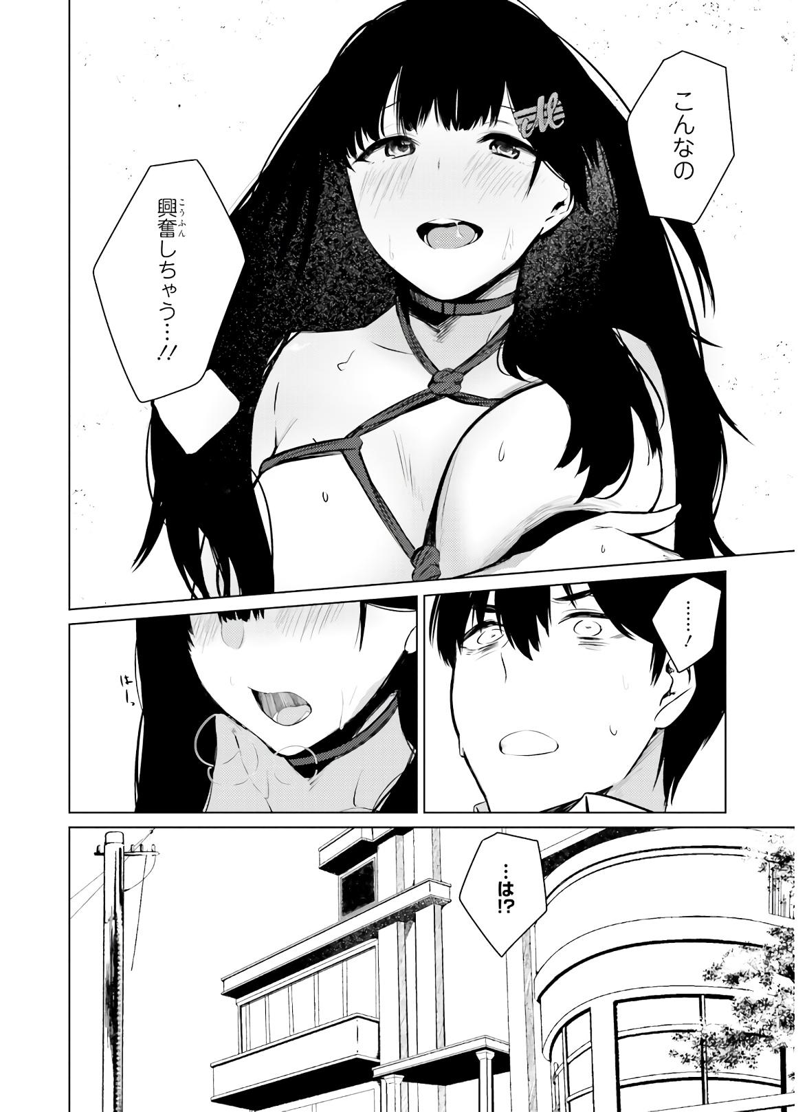 COULD YOU TURN THREE PERVERTED SISTERS INTO FINE BRIDES? - raw - Chapter 4 - https://jpdd.ccdd.to/JPDD/couldyouturnthreepervertedsistersintofinebrides/135034/wa0qsextmeq.jpg