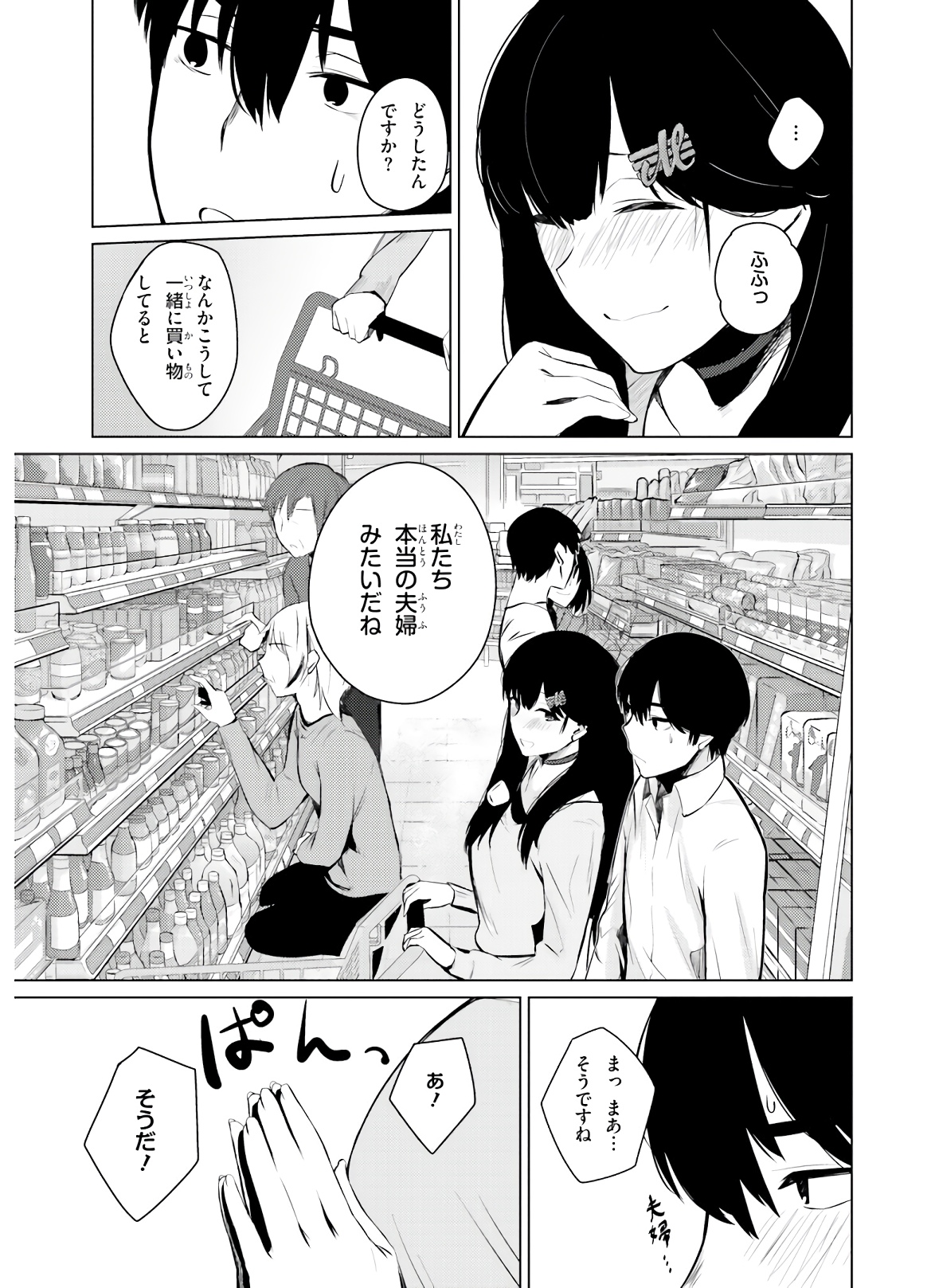 COULD YOU TURN THREE PERVERTED SISTERS INTO FINE BRIDES? - raw - Chapter 4 - https://jpdd.ccdd.to/JPDD/couldyouturnthreepervertedsistersintofinebrides/135034/woqwpxfifvo.jpg