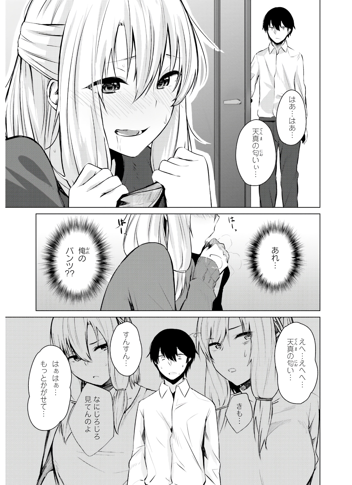 COULD YOU TURN THREE PERVERTED SISTERS INTO FINE BRIDES? - raw - Chapter 3 - https://jpdd.ccdd.to/JPDD/couldyouturnthreepervertedsistersintofinebrides/135035/a5mjqaks2ay.jpg