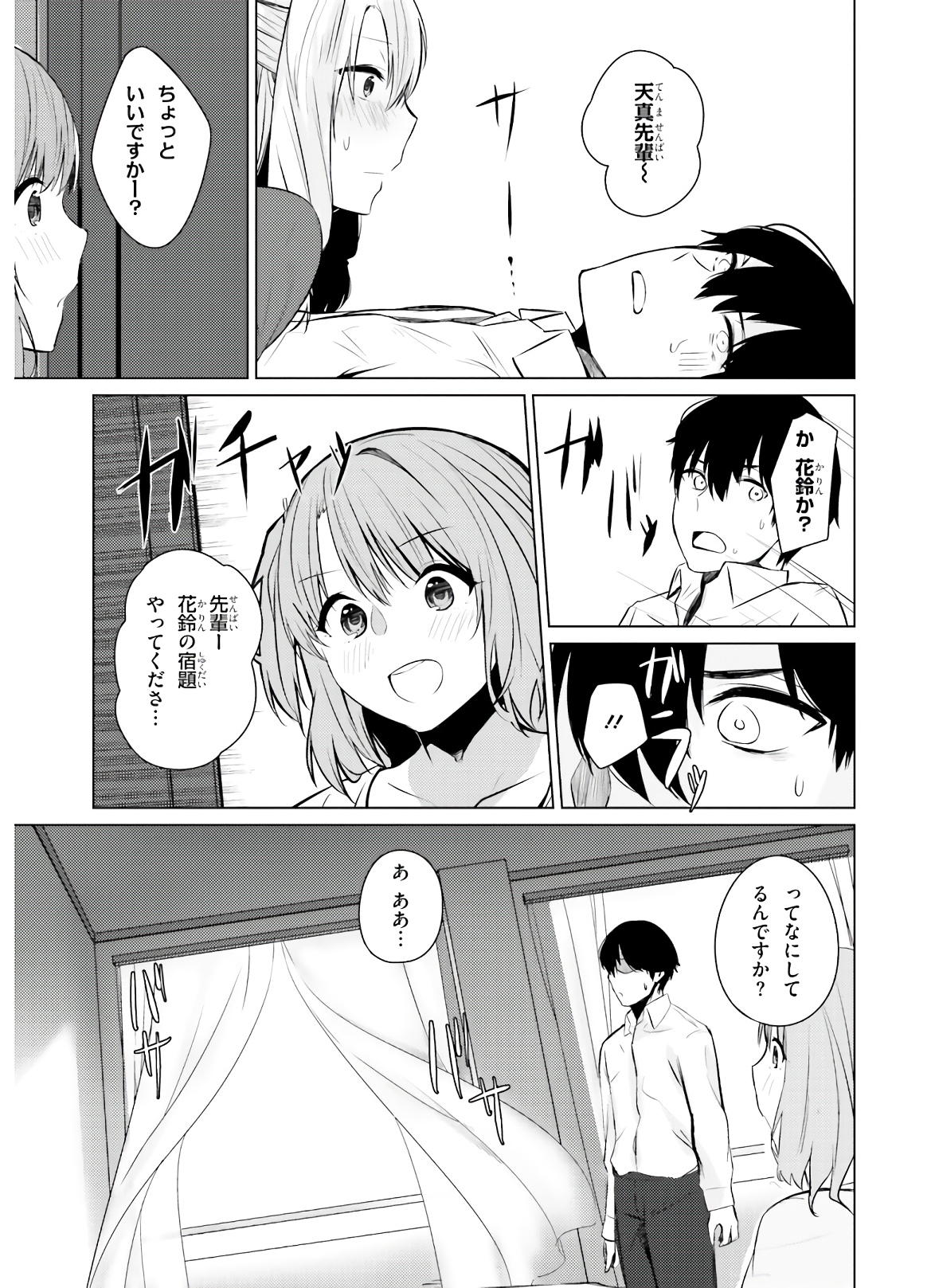 COULD YOU TURN THREE PERVERTED SISTERS INTO FINE BRIDES? - raw - Chapter 3 - https://jpdd.ccdd.to/JPDD/couldyouturnthreepervertedsistersintofinebrides/135035/envj2g0xvoy.jpg