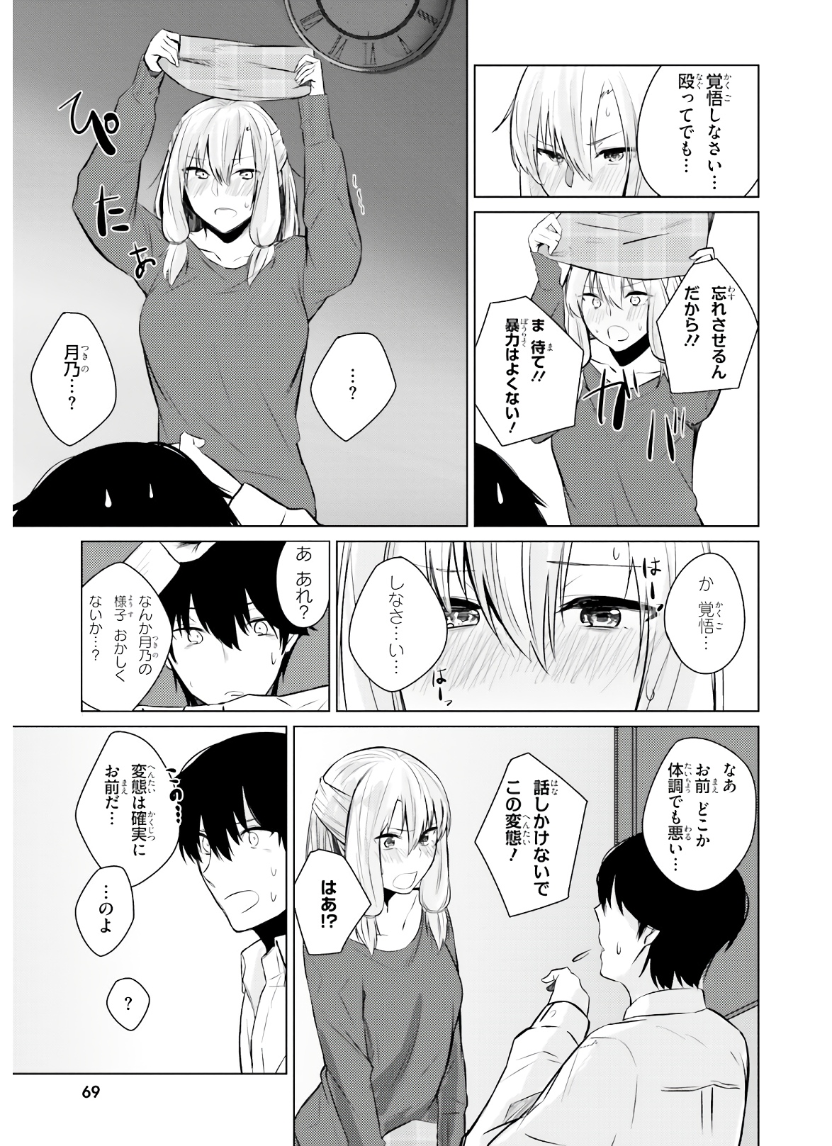 COULD YOU TURN THREE PERVERTED SISTERS INTO FINE BRIDES? - raw - Chapter 3 - https://jpdd.ccdd.to/JPDD/couldyouturnthreepervertedsistersintofinebrides/135035/h5mmprljtka.jpg