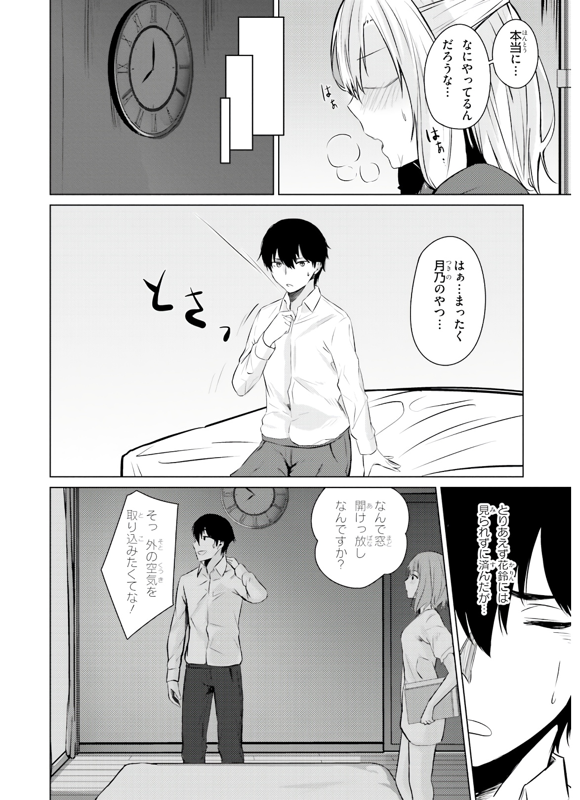 COULD YOU TURN THREE PERVERTED SISTERS INTO FINE BRIDES? - raw - Chapter 3 - https://jpdd.ccdd.to/JPDD/couldyouturnthreepervertedsistersintofinebrides/135035/hmbpkbhcl3i.jpg
