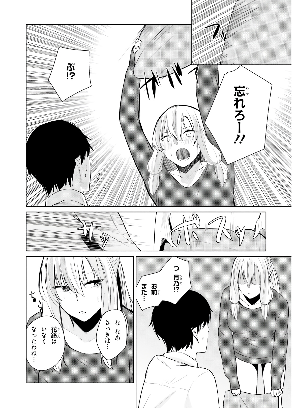 COULD YOU TURN THREE PERVERTED SISTERS INTO FINE BRIDES? - raw - Chapter 3 - https://jpdd.ccdd.to/JPDD/couldyouturnthreepervertedsistersintofinebrides/135035/kr12tt1l5vz.jpg