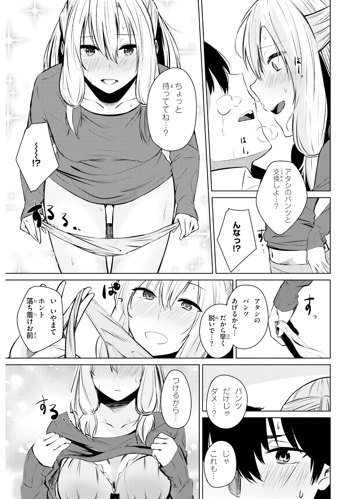 COULD YOU TURN THREE PERVERTED SISTERS INTO FINE BRIDES? - raw - Chapter 3 - https://jpdd.ccdd.to/JPDD/couldyouturnthreepervertedsistersintofinebrides/135035/lbda0isxsel.jpg