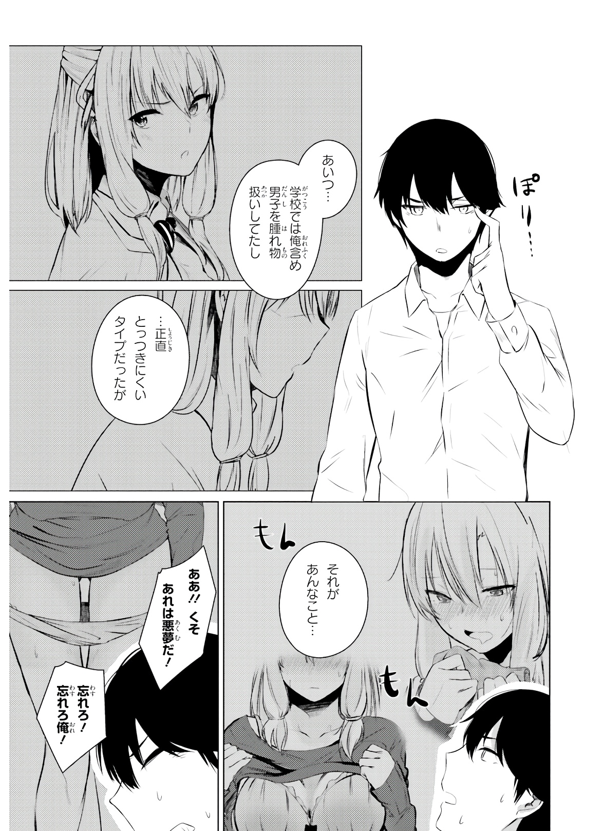 COULD YOU TURN THREE PERVERTED SISTERS INTO FINE BRIDES? - raw - Chapter 3 - https://jpdd.ccdd.to/JPDD/couldyouturnthreepervertedsistersintofinebrides/135035/qyyf43rliue.jpg