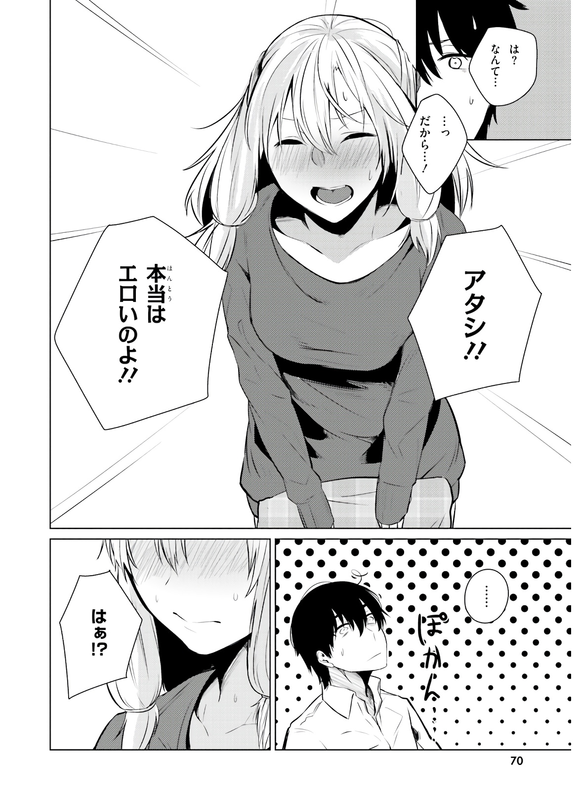 COULD YOU TURN THREE PERVERTED SISTERS INTO FINE BRIDES? - raw - Chapter 3 - https://jpdd.ccdd.to/JPDD/couldyouturnthreepervertedsistersintofinebrides/135035/udsveawspk4.jpg