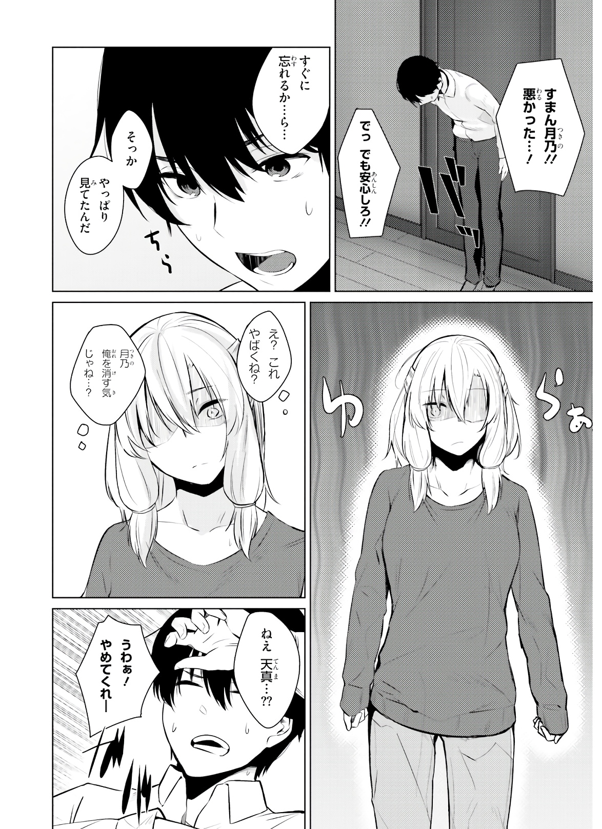 COULD YOU TURN THREE PERVERTED SISTERS INTO FINE BRIDES? - raw - Chapter 3 - https://jpdd.ccdd.to/JPDD/couldyouturnthreepervertedsistersintofinebrides/135035/vc3u0n1kd4y.jpg