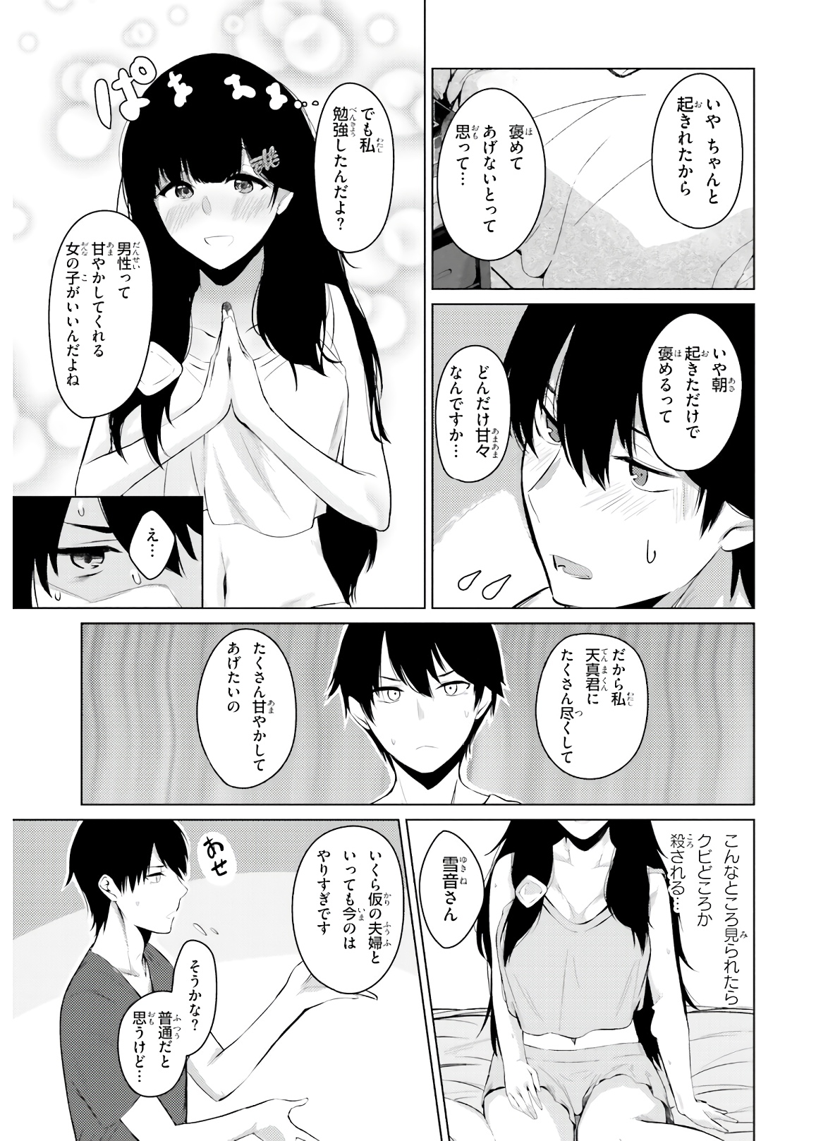 COULD YOU TURN THREE PERVERTED SISTERS INTO FINE BRIDES? - raw - Chapter 2 - https://jpdd.ccdd.to/JPDD/couldyouturnthreepervertedsistersintofinebrides/135036/45fp5p1ayxp.jpg