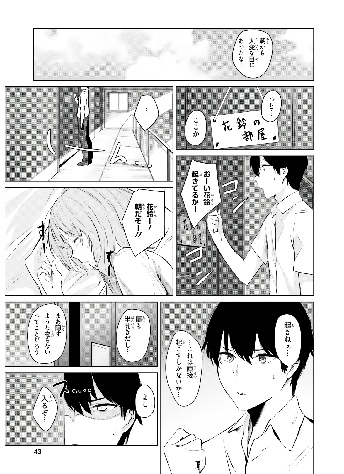 COULD YOU TURN THREE PERVERTED SISTERS INTO FINE BRIDES? - raw - Chapter 2 - https://jpdd.ccdd.to/JPDD/couldyouturnthreepervertedsistersintofinebrides/135036/4dd0b1x3zdh.jpg