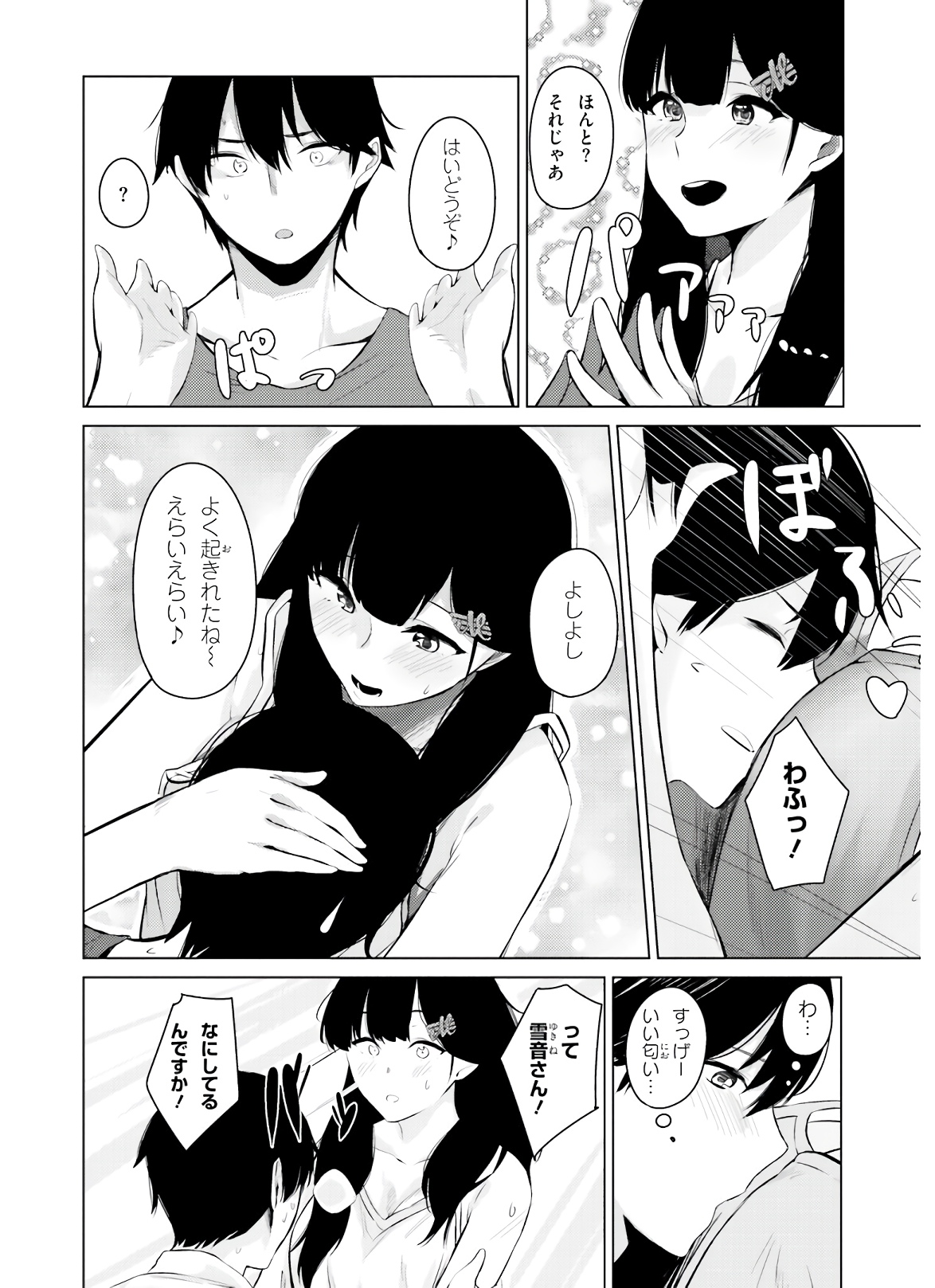 COULD YOU TURN THREE PERVERTED SISTERS INTO FINE BRIDES? - raw - Chapter 2 - https://jpdd.ccdd.to/JPDD/couldyouturnthreepervertedsistersintofinebrides/135036/5qt2dkq4n3y.jpg