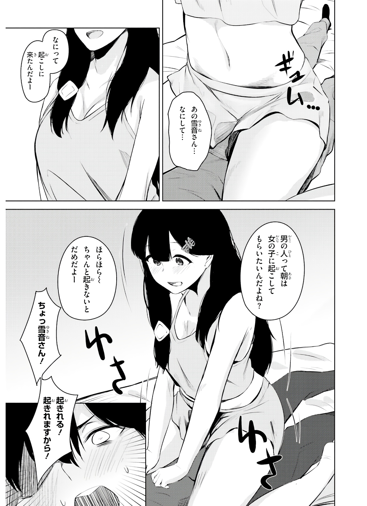 COULD YOU TURN THREE PERVERTED SISTERS INTO FINE BRIDES? - raw - Chapter 2 - https://jpdd.ccdd.to/JPDD/couldyouturnthreepervertedsistersintofinebrides/135036/de5zd00u1wk.jpg