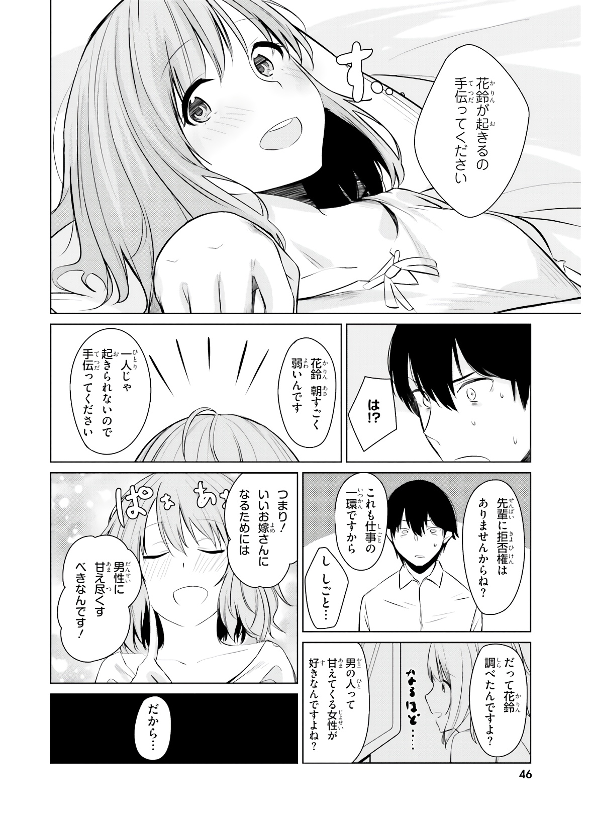 COULD YOU TURN THREE PERVERTED SISTERS INTO FINE BRIDES? - raw - Chapter 2 - https://jpdd.ccdd.to/JPDD/couldyouturnthreepervertedsistersintofinebrides/135036/in1biyyvfua.jpg