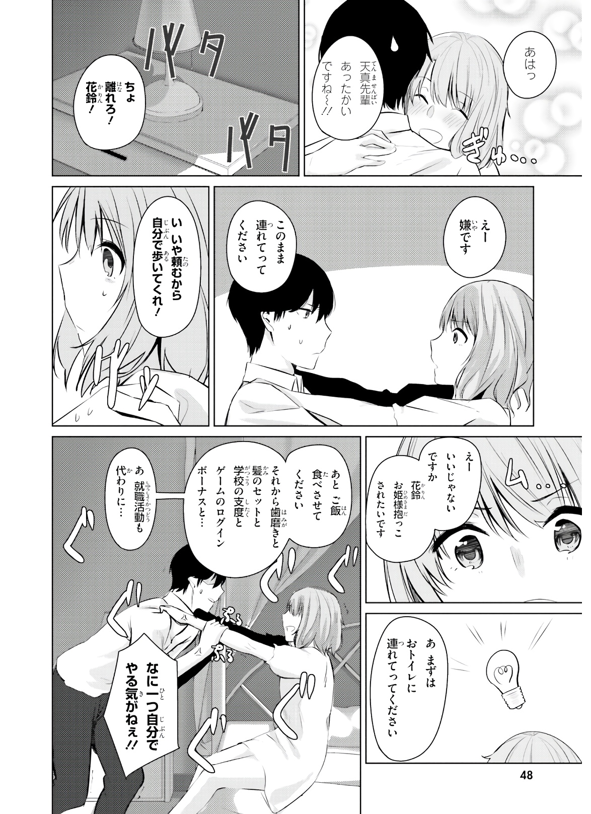 COULD YOU TURN THREE PERVERTED SISTERS INTO FINE BRIDES? - raw - Chapter 2 - https://jpdd.ccdd.to/JPDD/couldyouturnthreepervertedsistersintofinebrides/135036/kraacvalfxx.jpg