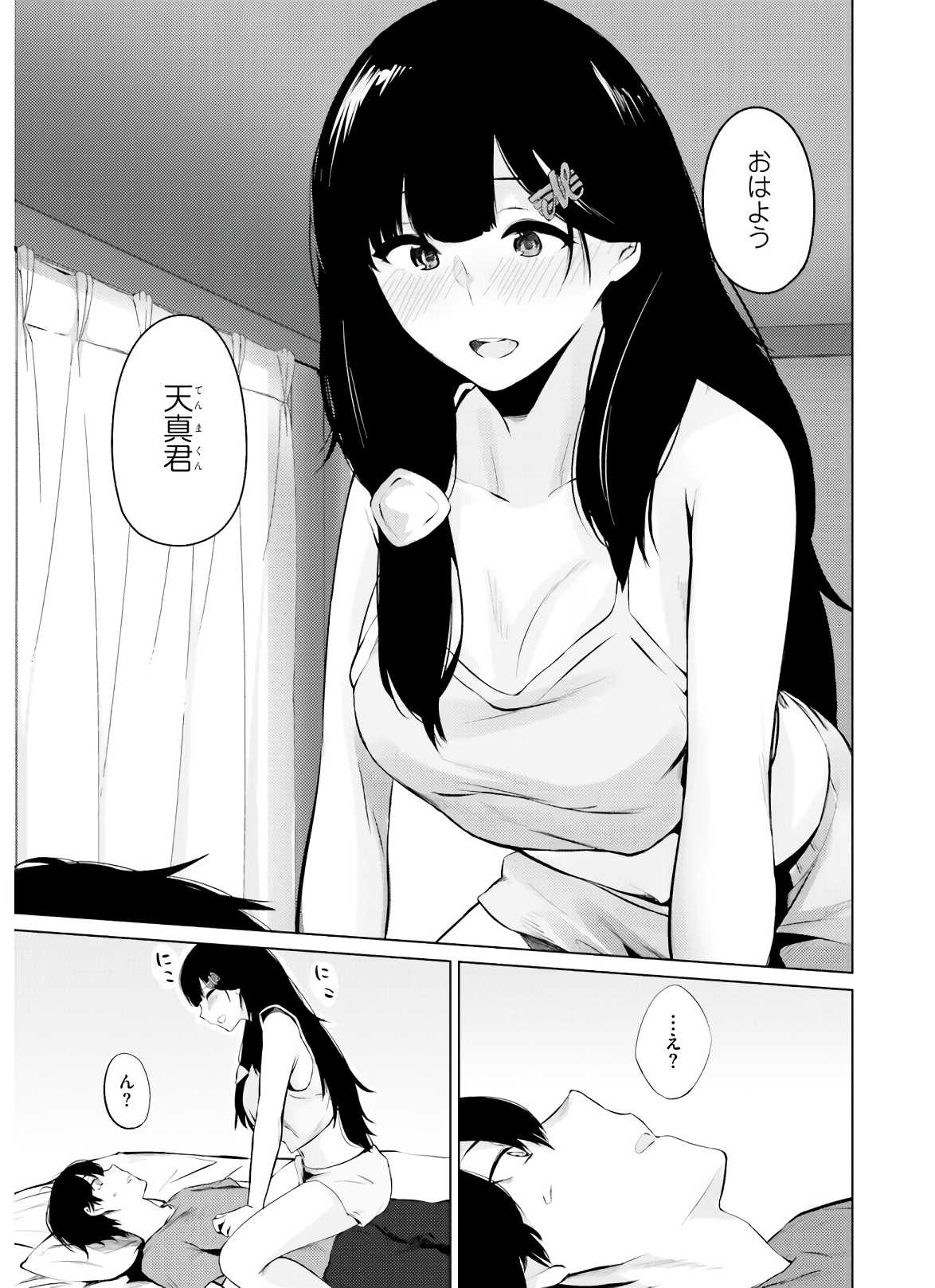 COULD YOU TURN THREE PERVERTED SISTERS INTO FINE BRIDES? - raw - Chapter 2 - https://jpdd.ccdd.to/JPDD/couldyouturnthreepervertedsistersintofinebrides/135036/n3vv5e25ffz.jpg