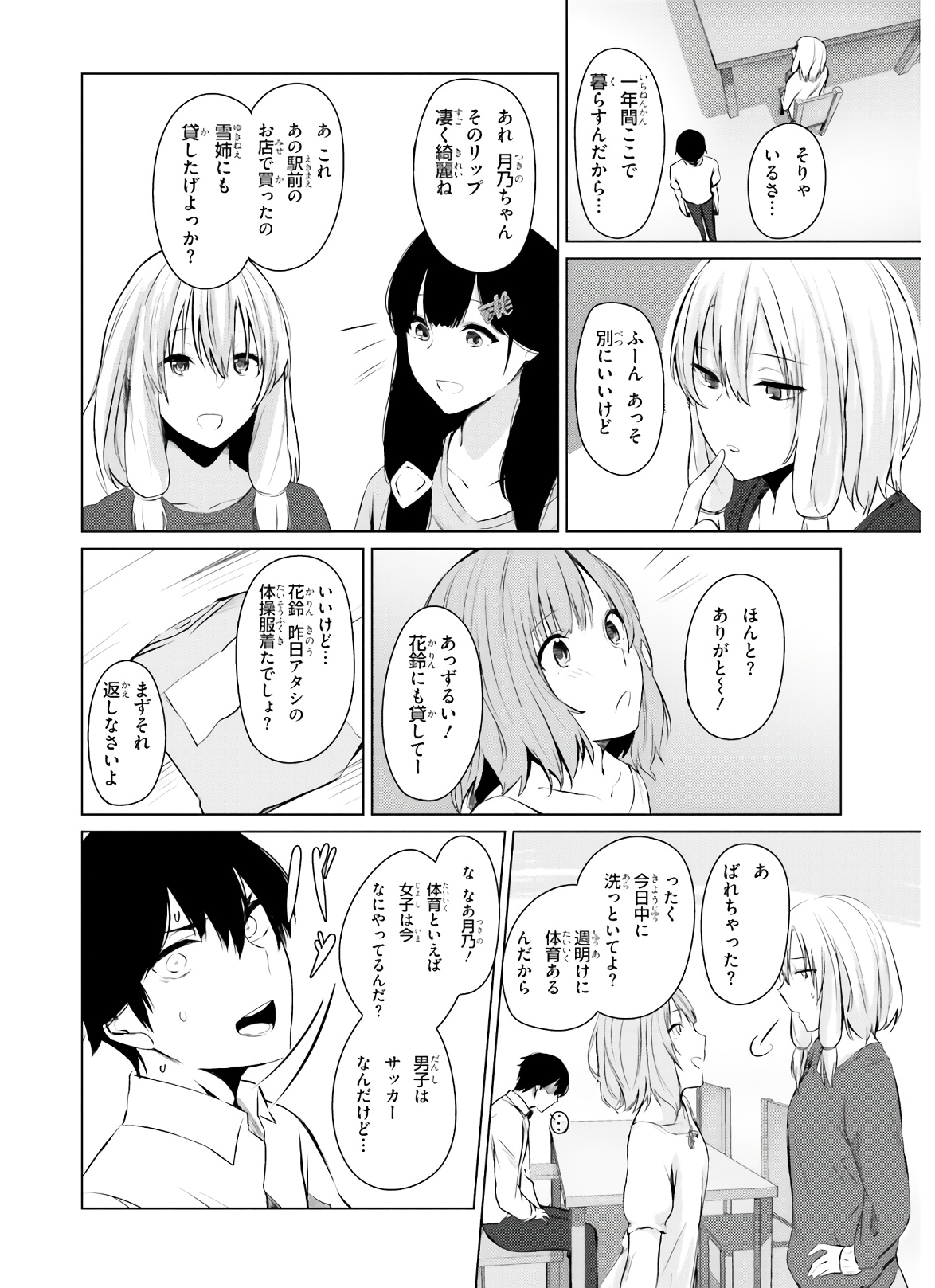 COULD YOU TURN THREE PERVERTED SISTERS INTO FINE BRIDES? - raw - Chapter 2 - https://jpdd.ccdd.to/JPDD/couldyouturnthreepervertedsistersintofinebrides/135036/ux10etwepf3.jpg
