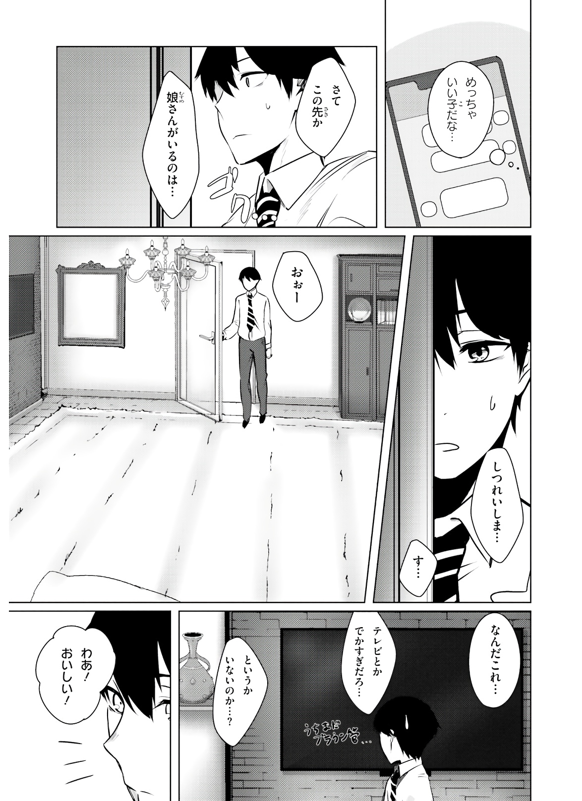 COULD YOU TURN THREE PERVERTED SISTERS INTO FINE BRIDES? - raw - Chapter 1 - https://jpdd.ccdd.to/JPDD/couldyouturnthreepervertedsistersintofinebrides/135037/0c3buctikpu.jpg